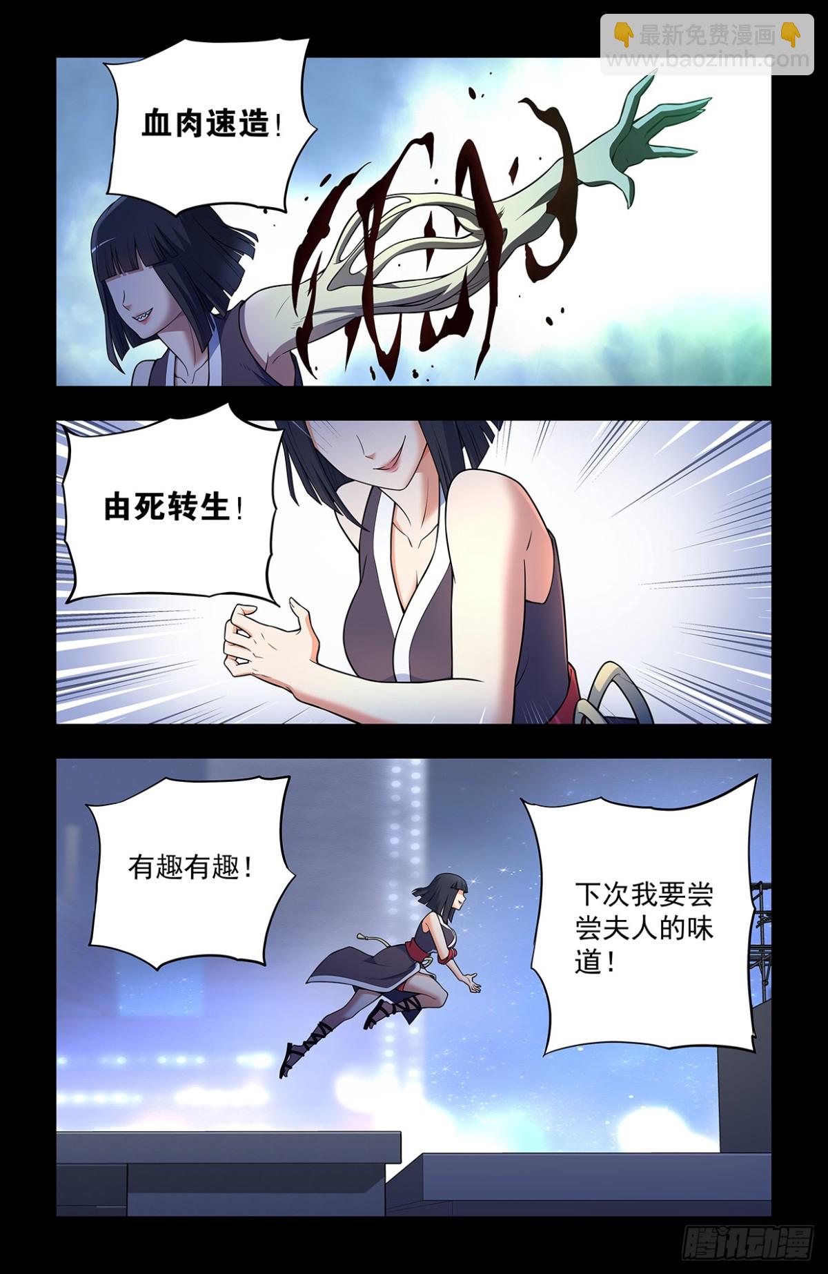 🍘王牌御史 二周目 724，邓氏夫妻 第18页