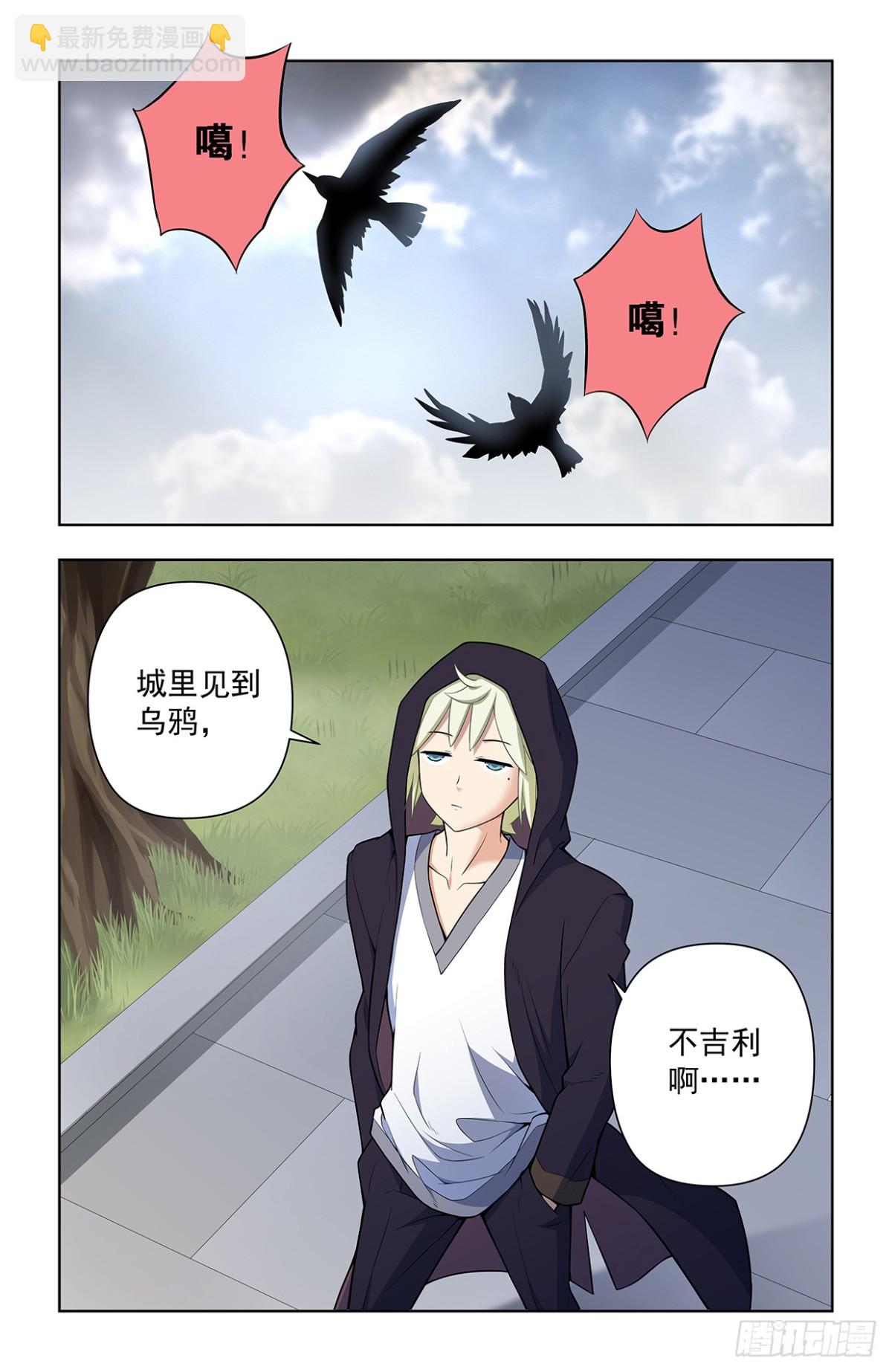 🍘王牌御史 二周目 724，邓氏夫妻 第19页