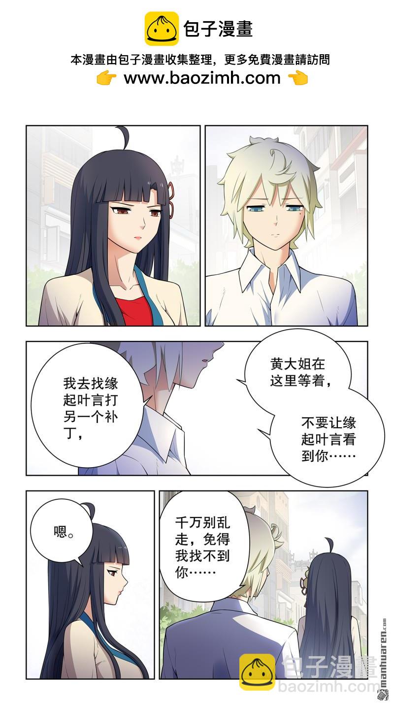 🍘王牌御史 第742回 老地方 第11页