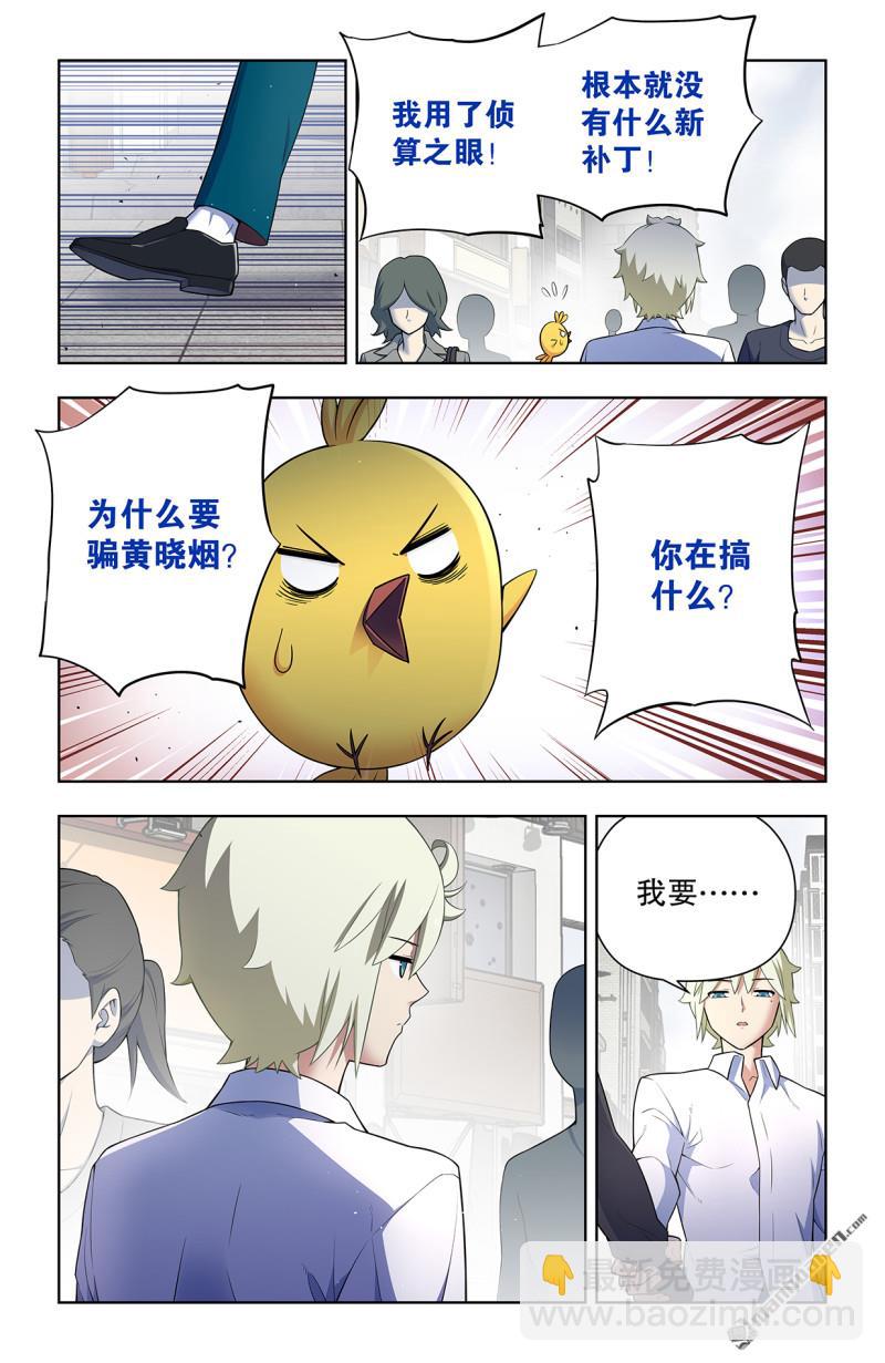 🍘王牌御史 第742回 老地方 第13页