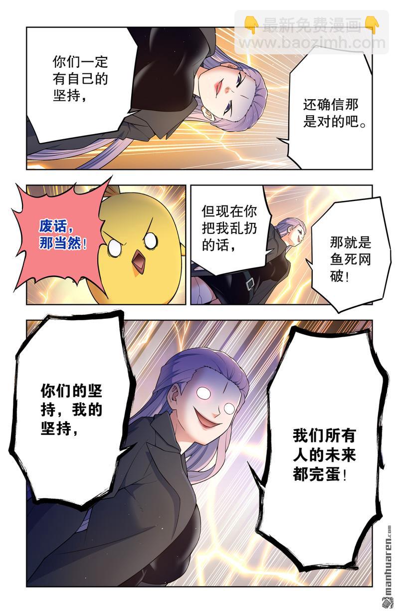 🍘王牌御史 第742回 老地方 第17页