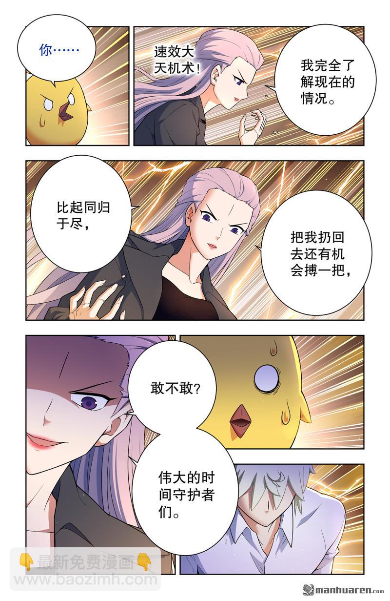 🍘王牌御史 第742回 老地方 第18页