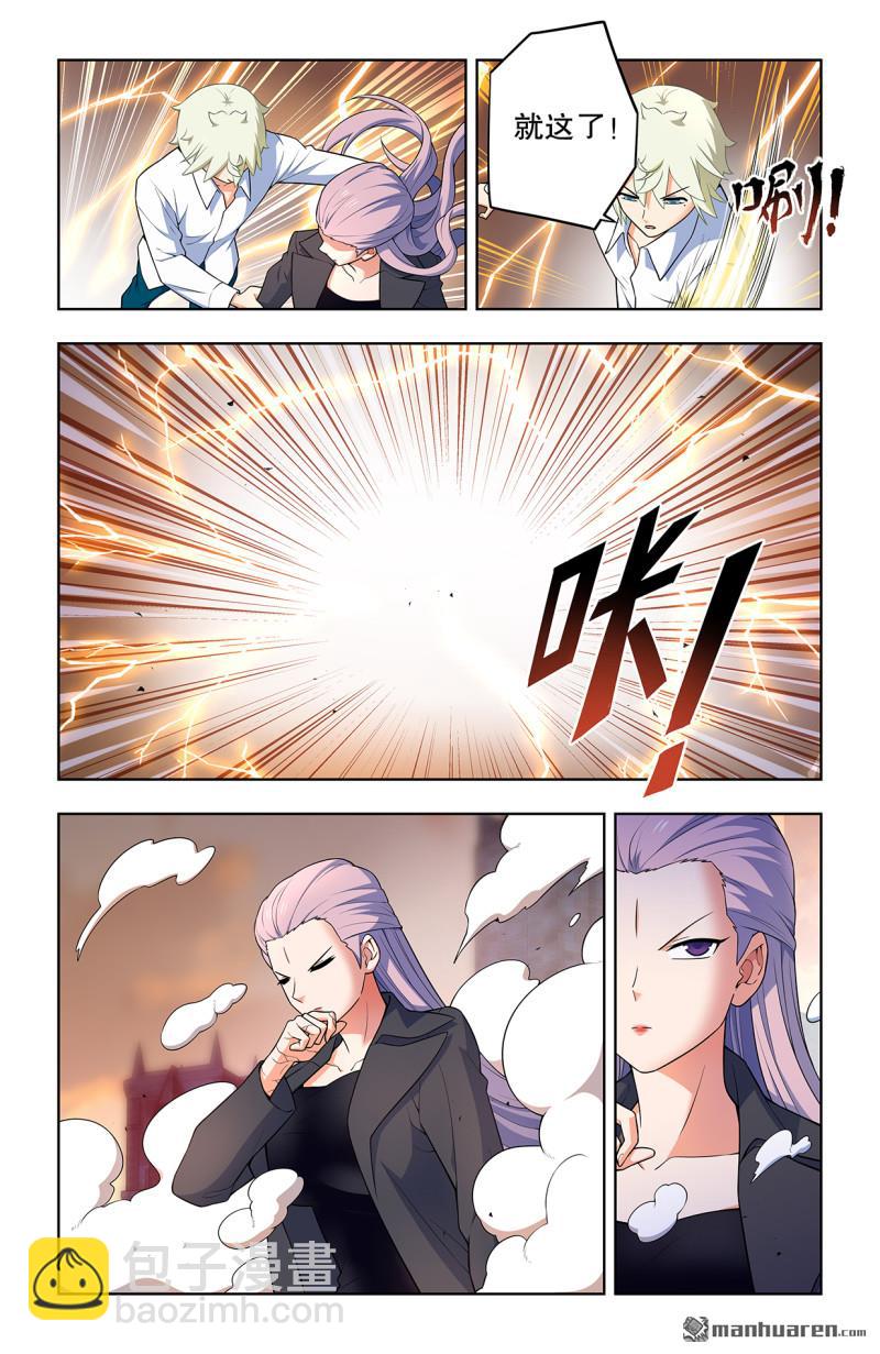 🍘王牌御史 第742回 老地方 第19页