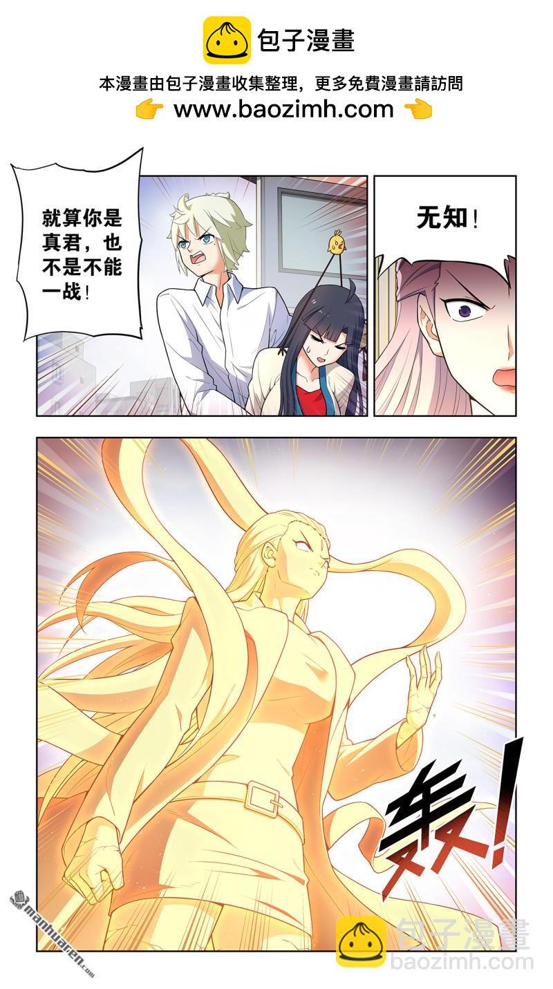 🍘王牌御史 第742回 老地方 第2页