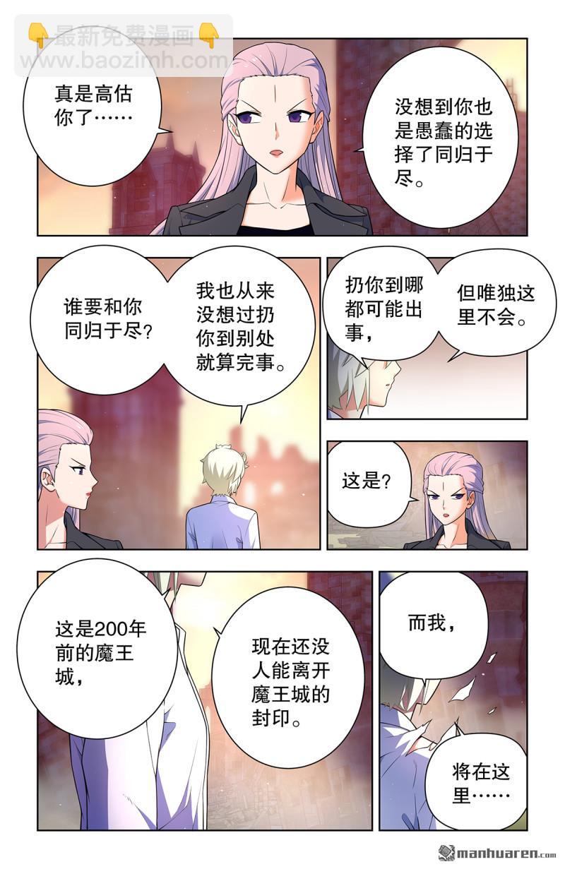 🍘王牌御史 第742回 老地方 第21页