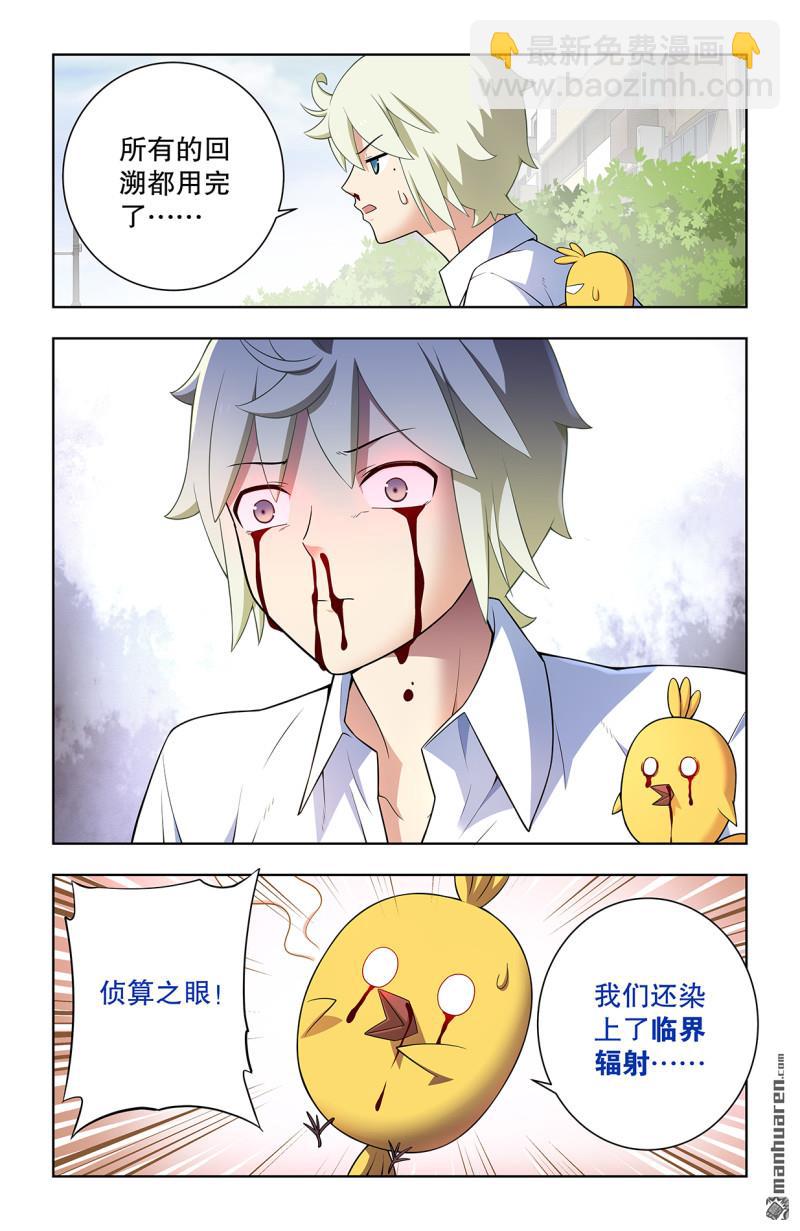 🍘王牌御史 第742回 老地方 第4页