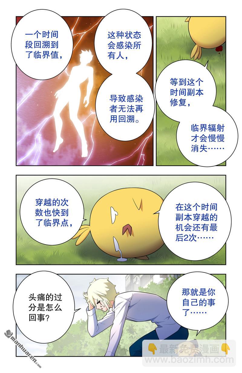 🍘王牌御史 第742回 老地方 第5页