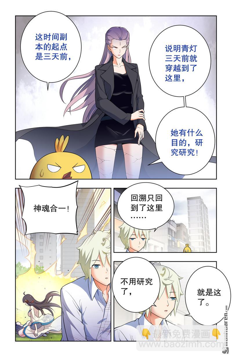 🍘王牌御史 第742回 老地方 第9页