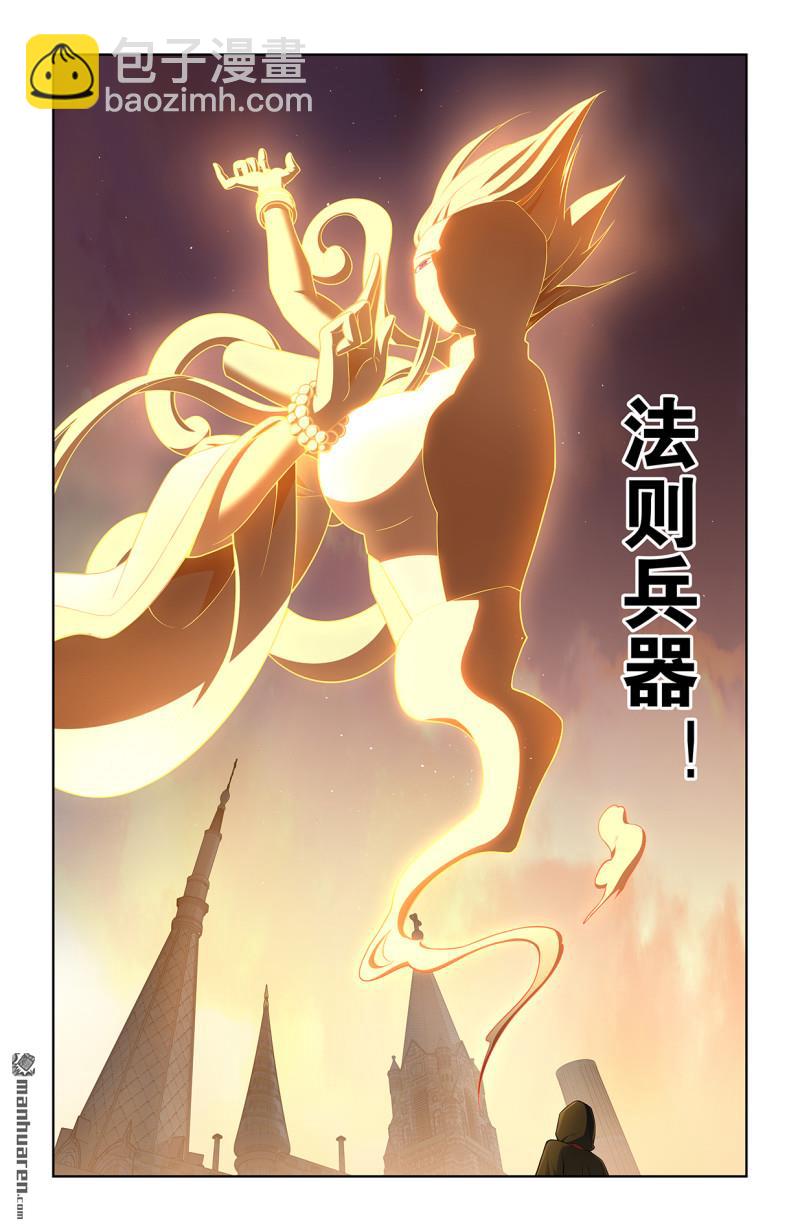 🍘王牌御史 第744回 取死 第10页