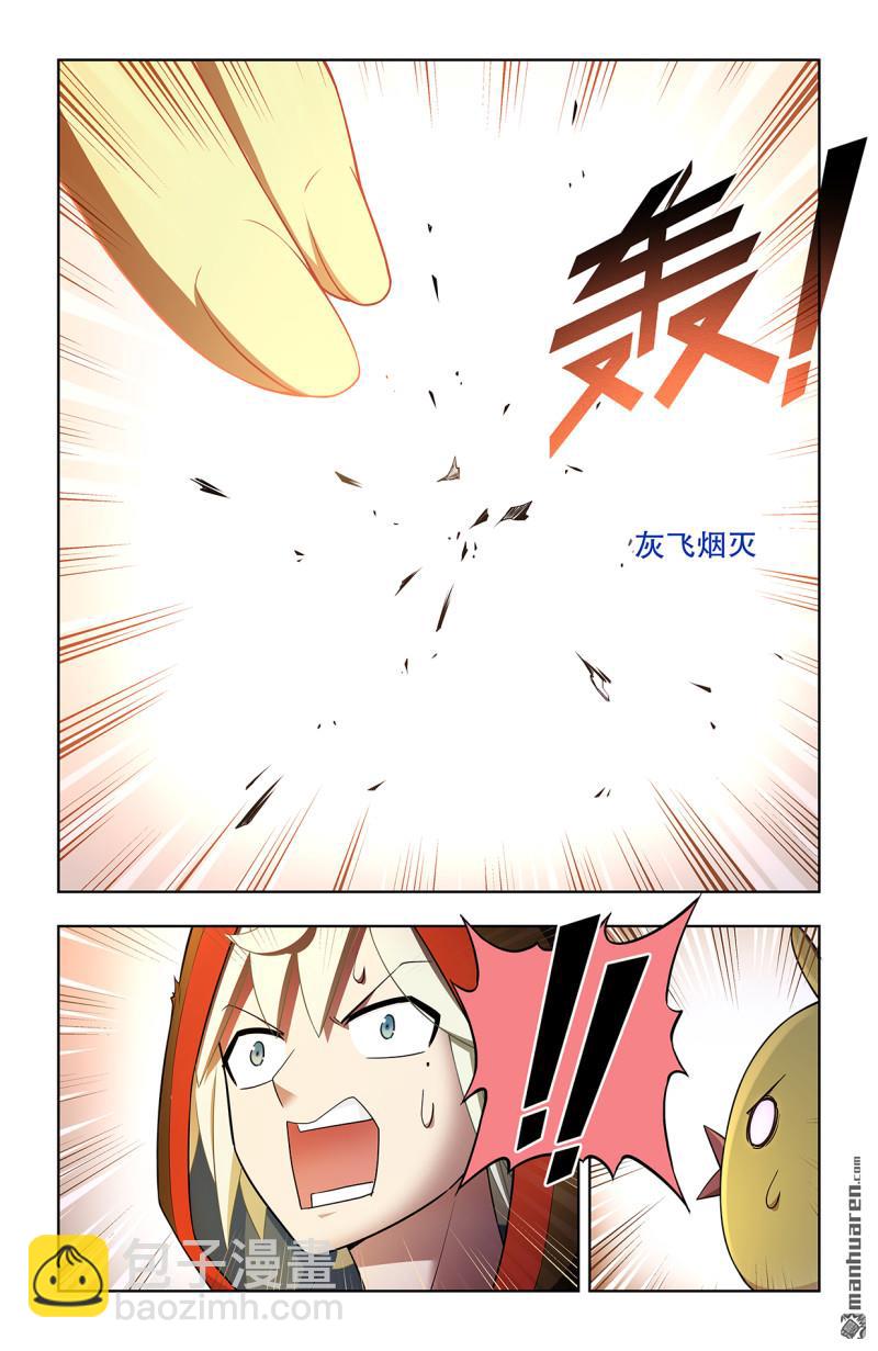 🍘王牌御史 第744回 取死 第16页