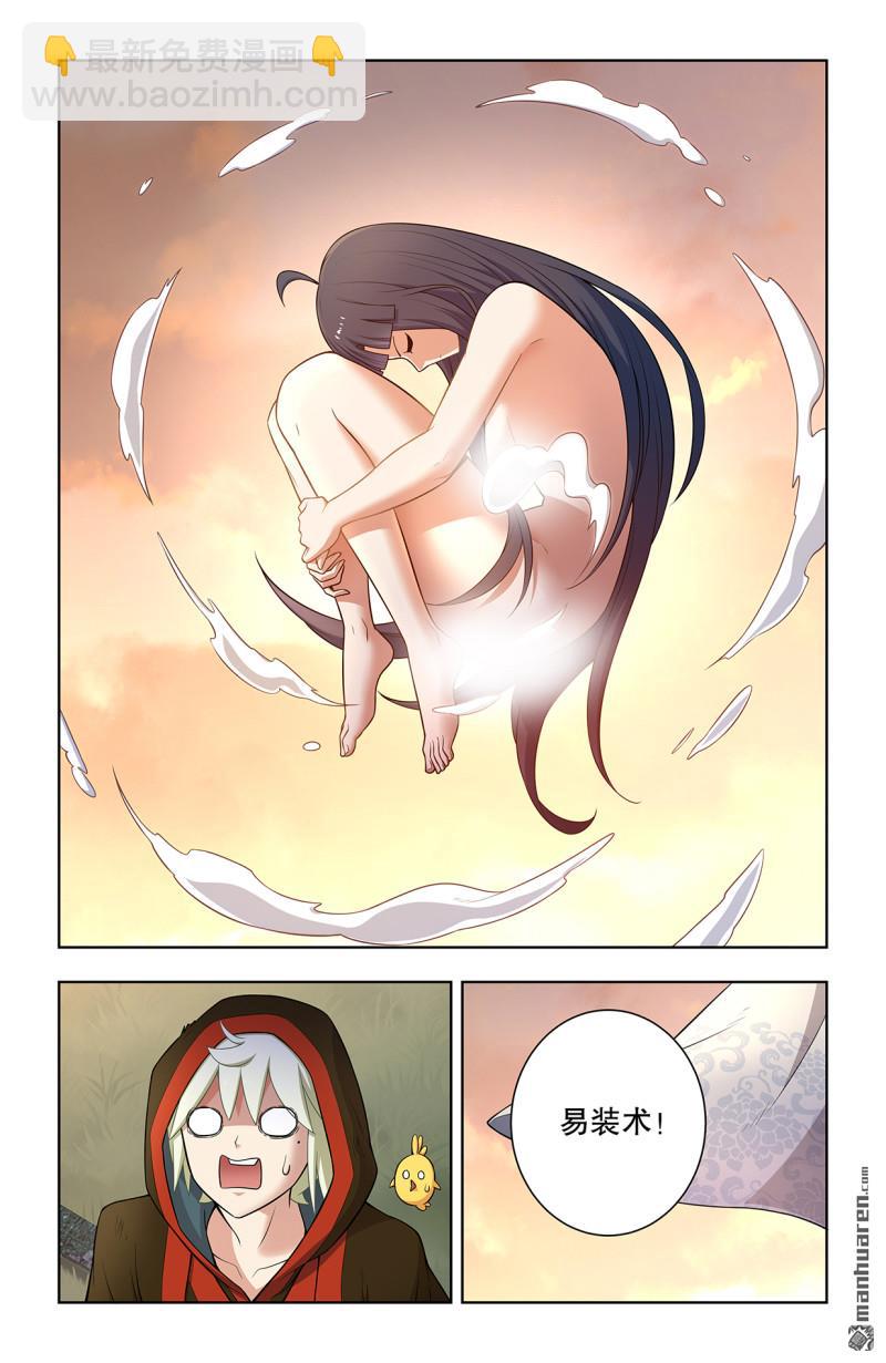 🍘王牌御史 第744回 取死 第18页