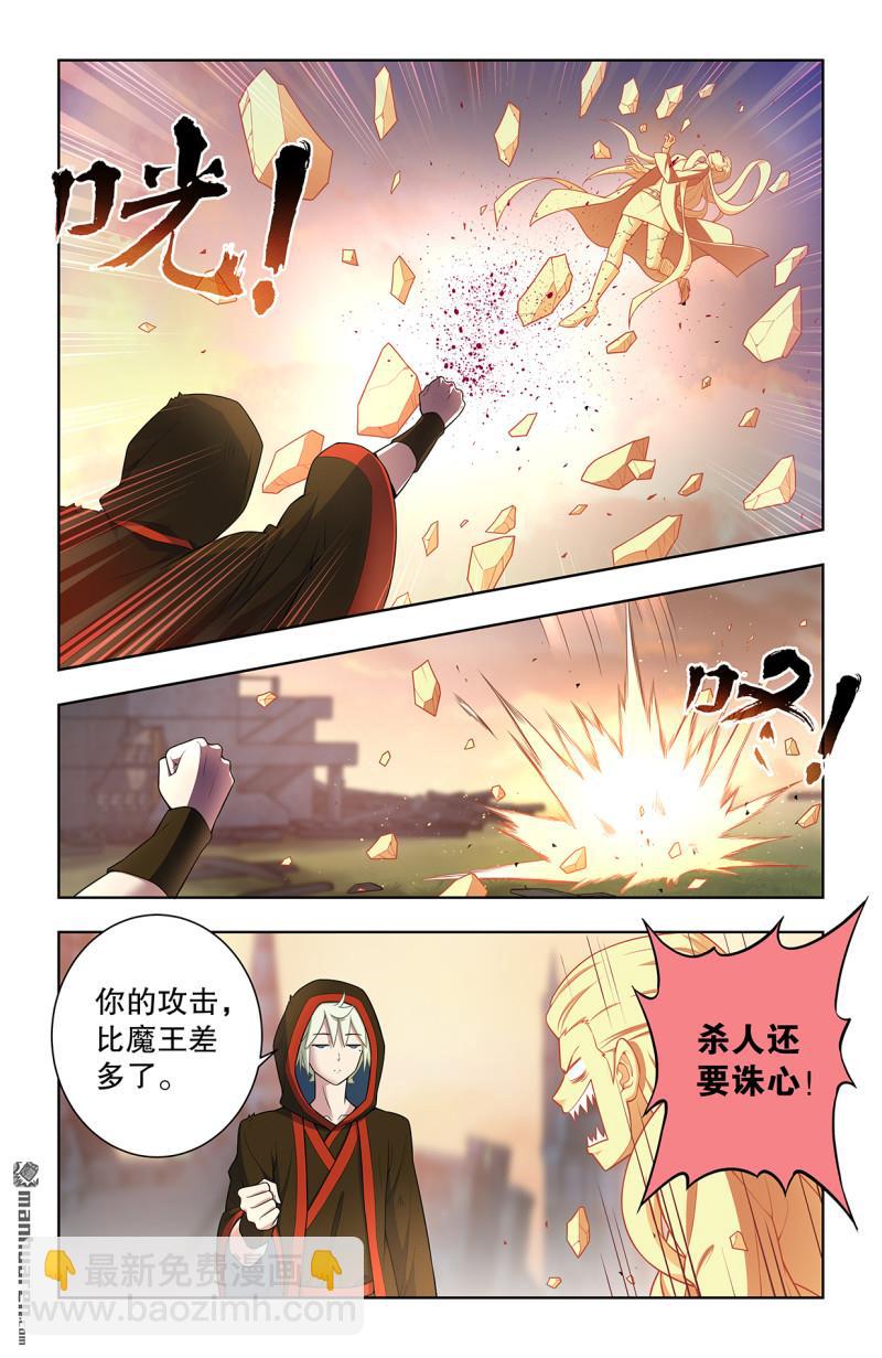 🍘王牌御史 第744回 取死 第5页