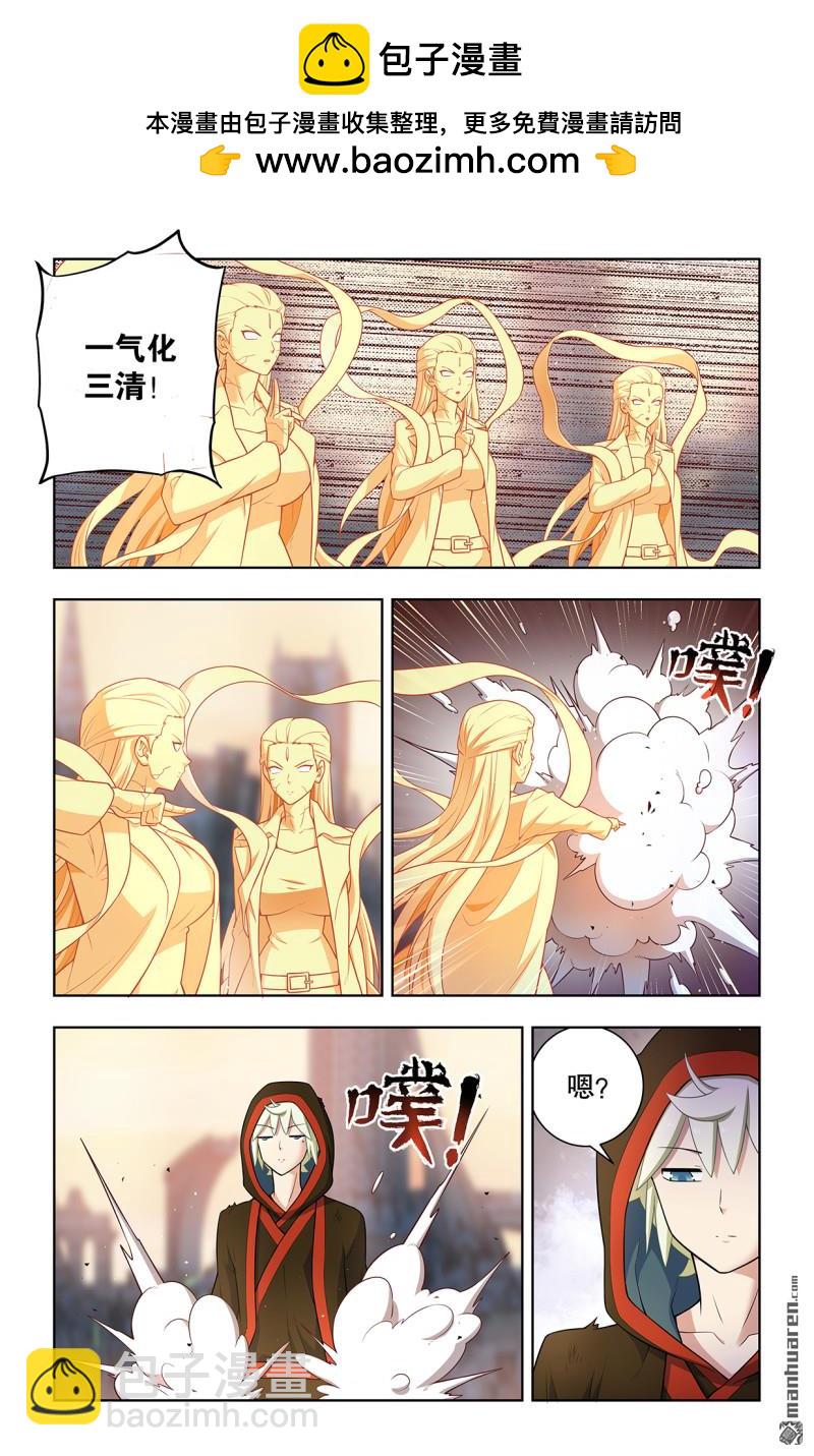 🍘王牌御史 第744回 取死 第7页