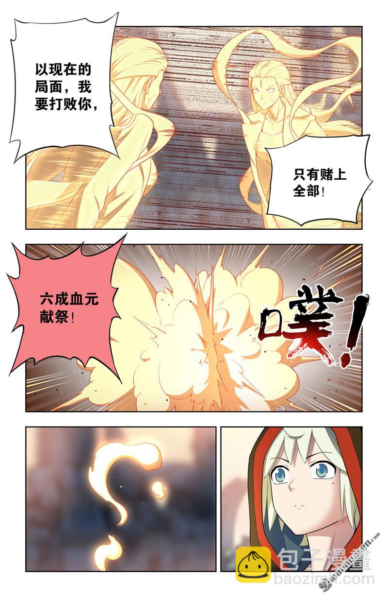 🍘王牌御史 第744回 取死 第9页