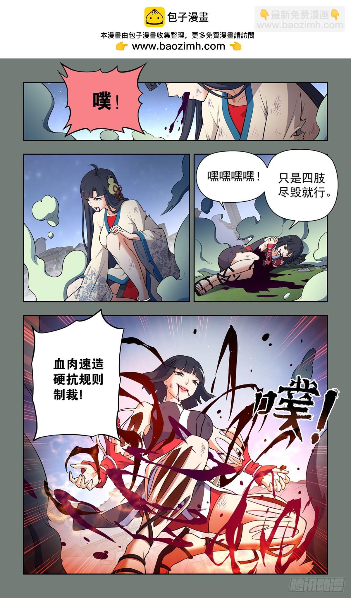 🍘王牌御史 728，得罪了方丈还想走？ 第10页