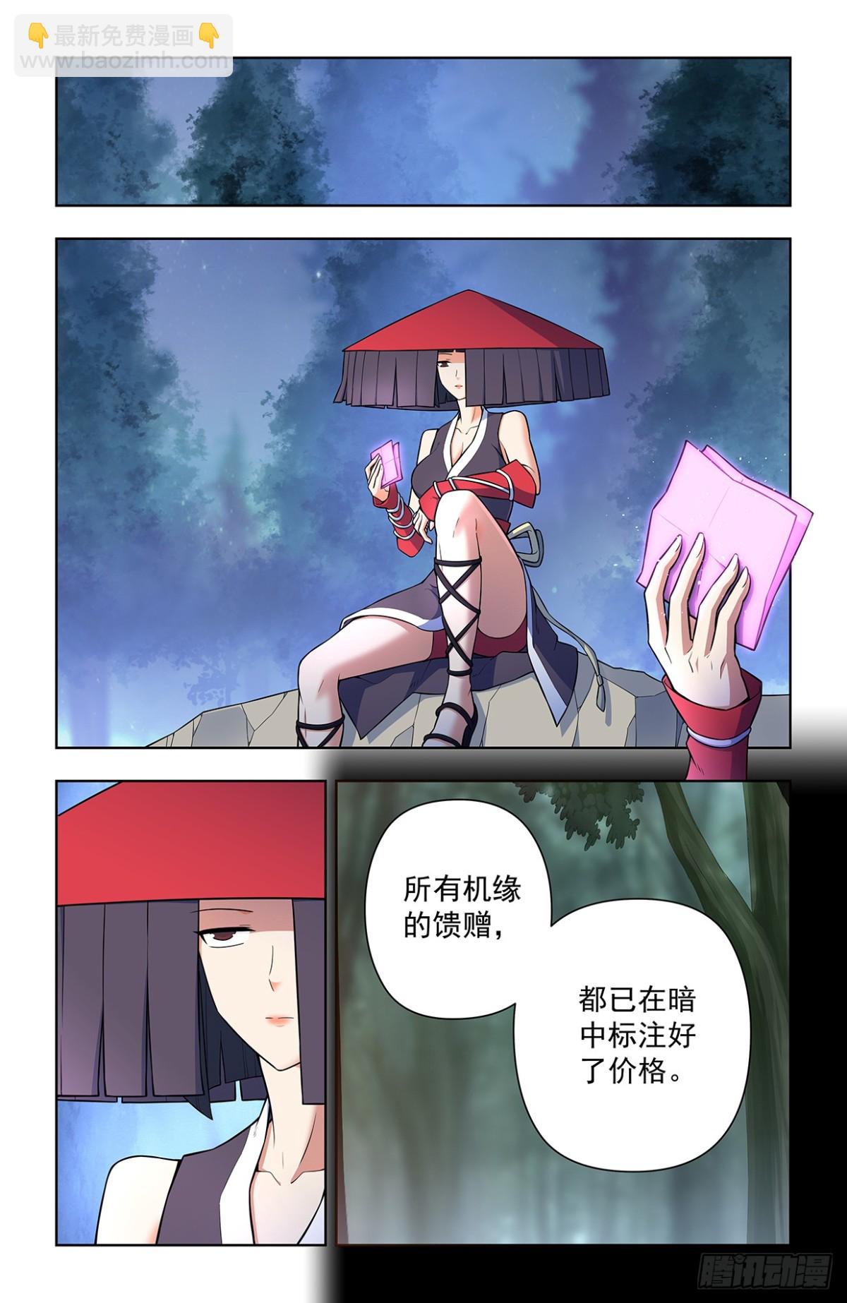 🍘王牌御史 728，得罪了方丈还想走？ 第12页