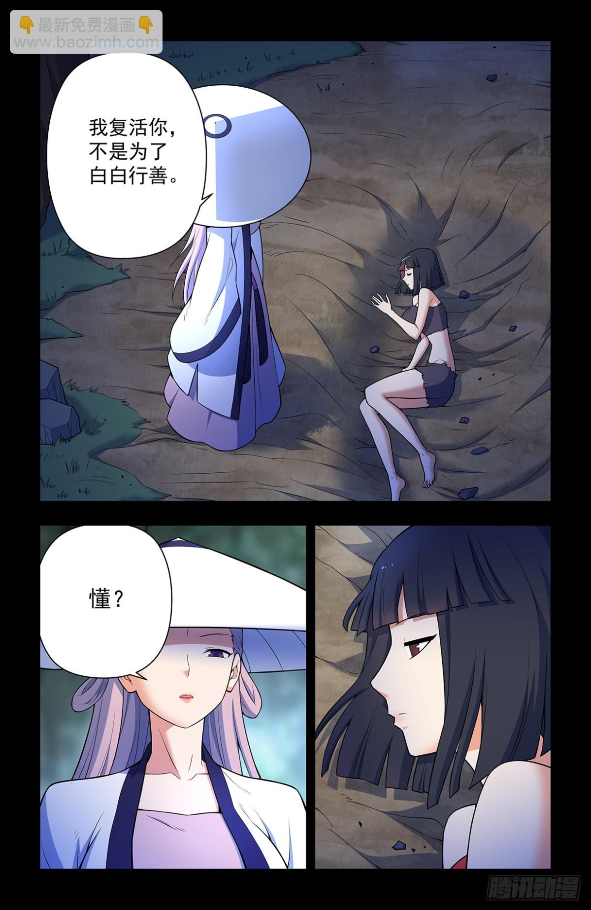 🍘王牌御史 728，得罪了方丈还想走？ 第13页