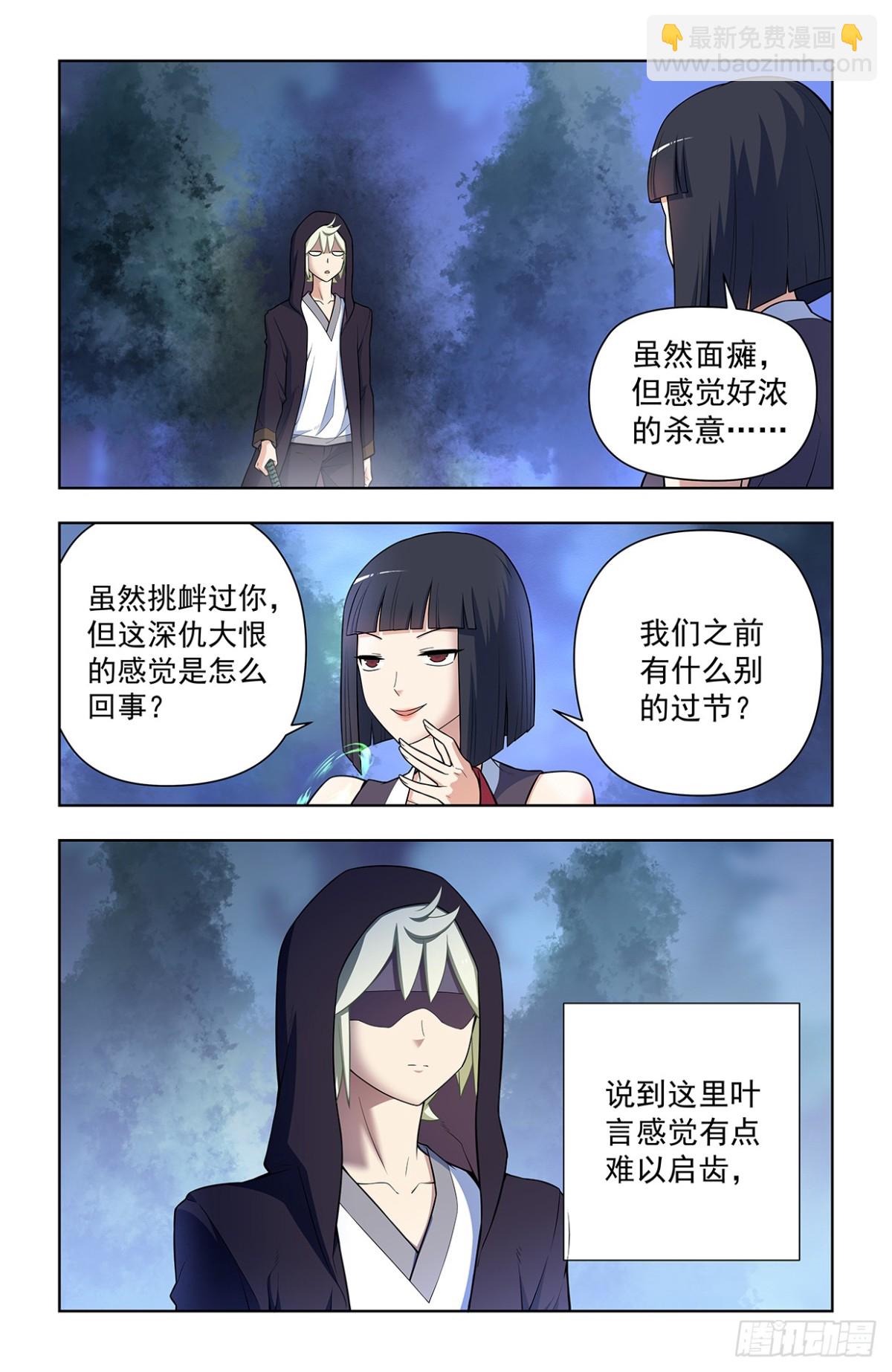 🍘王牌御史 728，得罪了方丈还想走？ 第17页