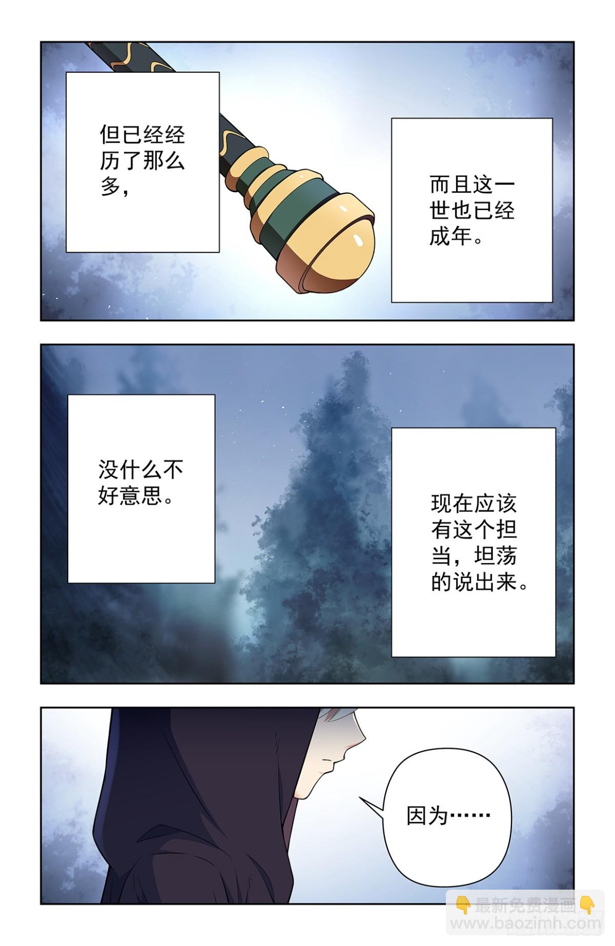 🍘王牌御史 728，得罪了方丈还想走？ 第18页