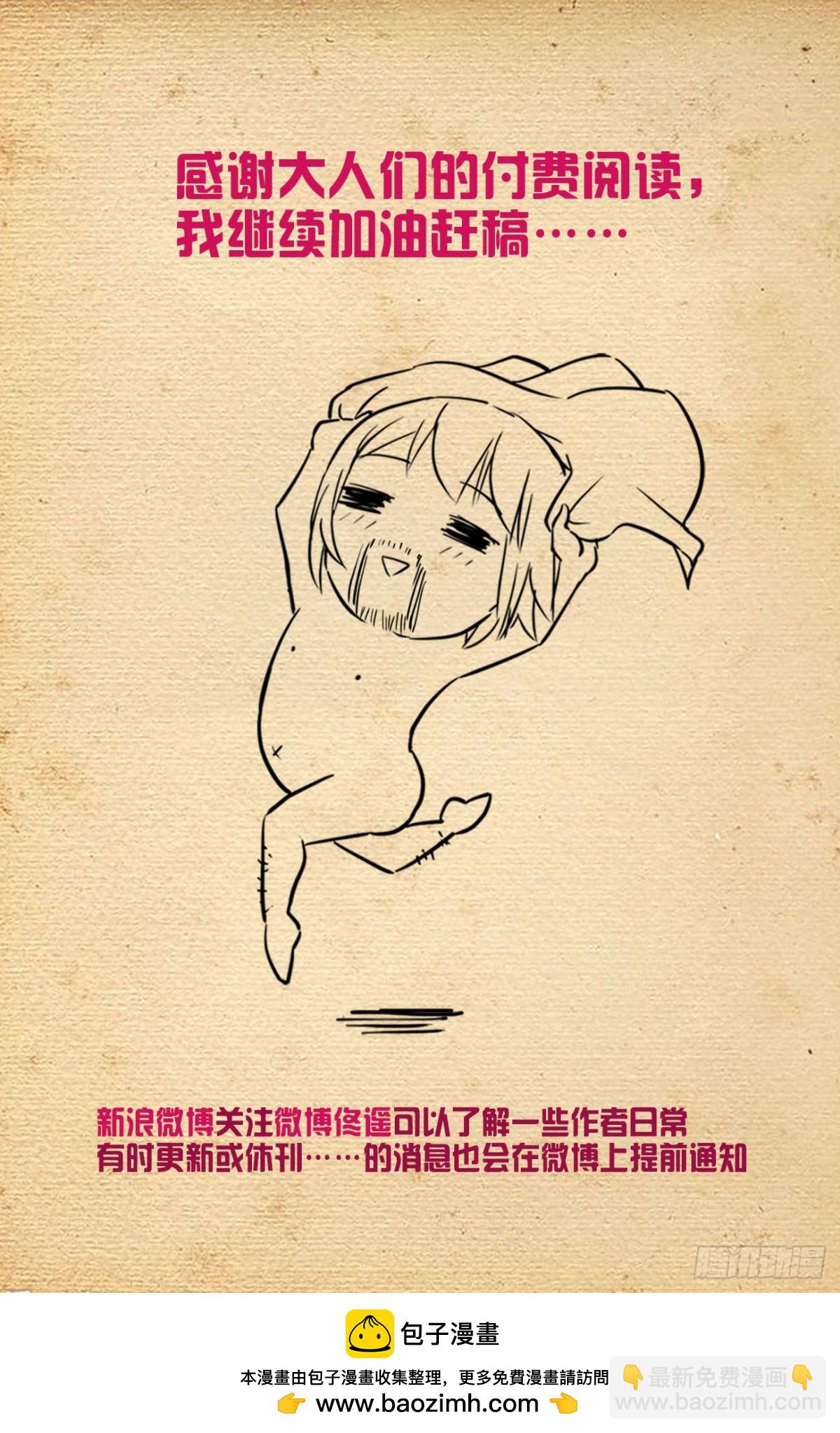 🍘王牌御史 728，得罪了方丈还想走？ 第23页