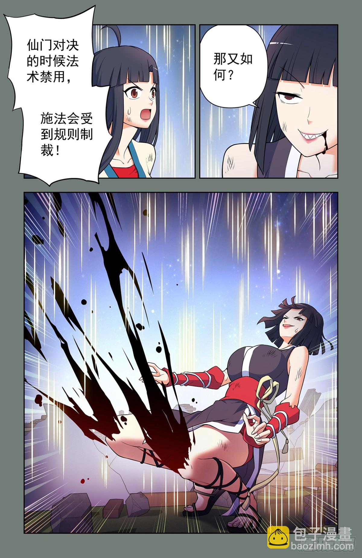 🍘王牌御史 728，得罪了方丈还想走？ 第7页
