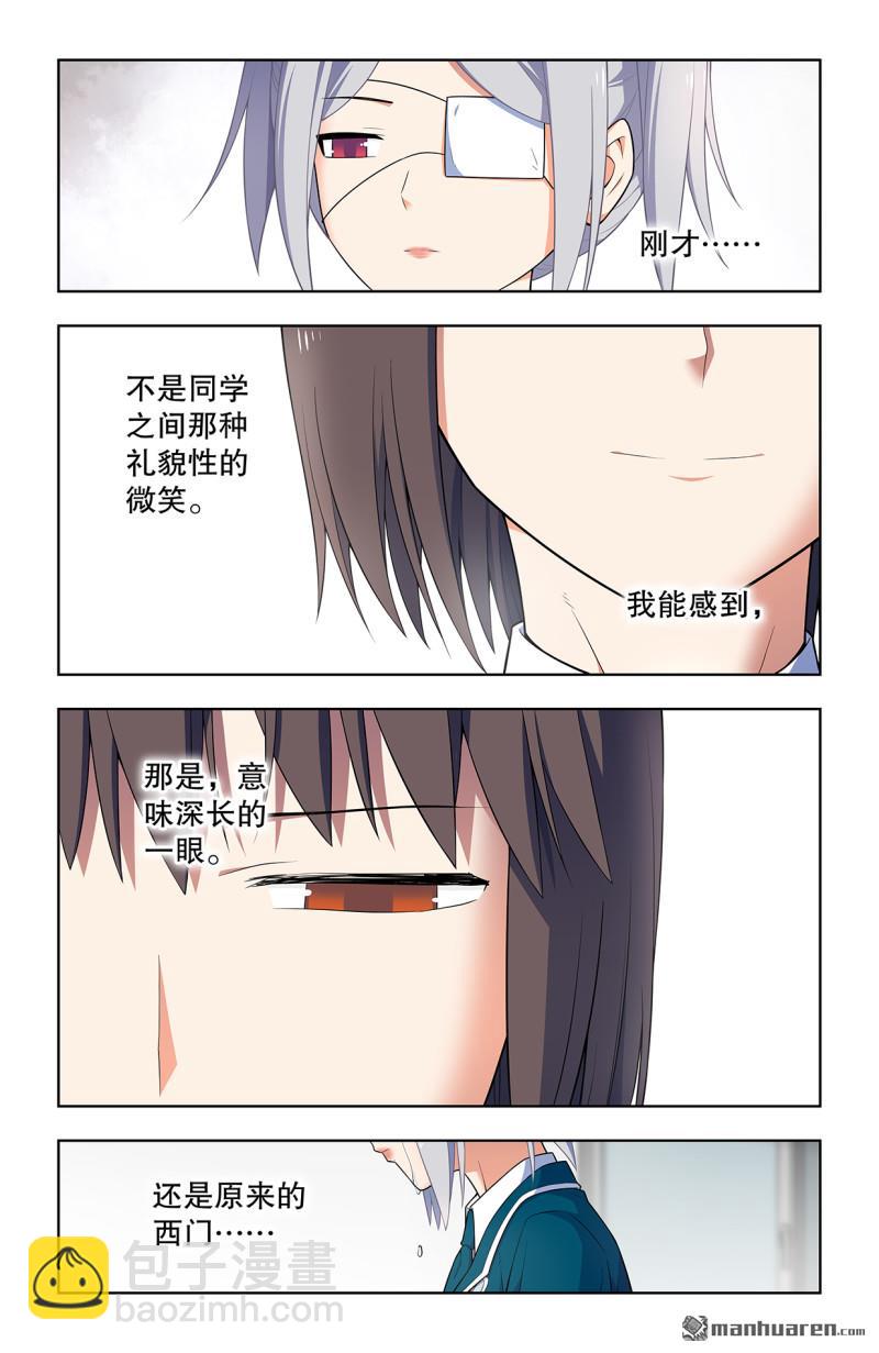 🍘王牌御史 第746回 揭短永不落伍 第10页