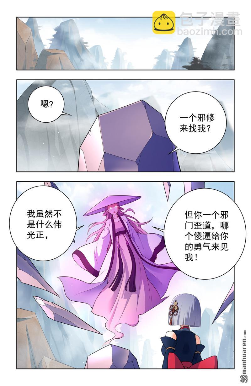 🍘王牌御史 第746回 揭短永不落伍 第12页