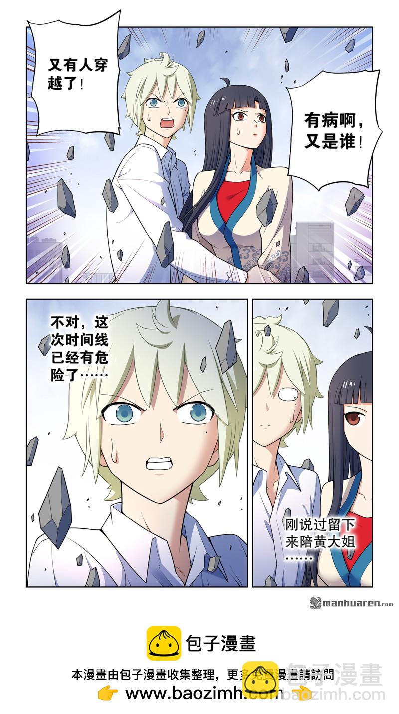 🍘王牌御史 第746回 揭短永不落伍 第17页