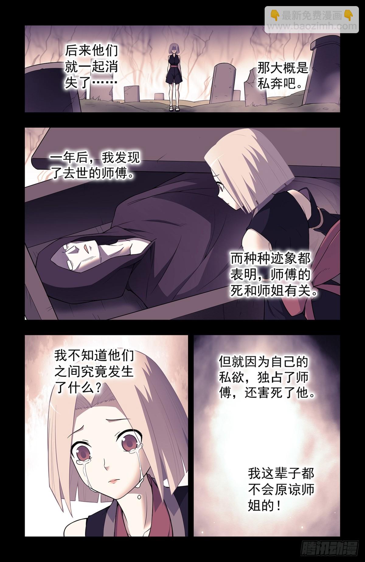 🍘王牌御史 730，针对作战2 第10页
