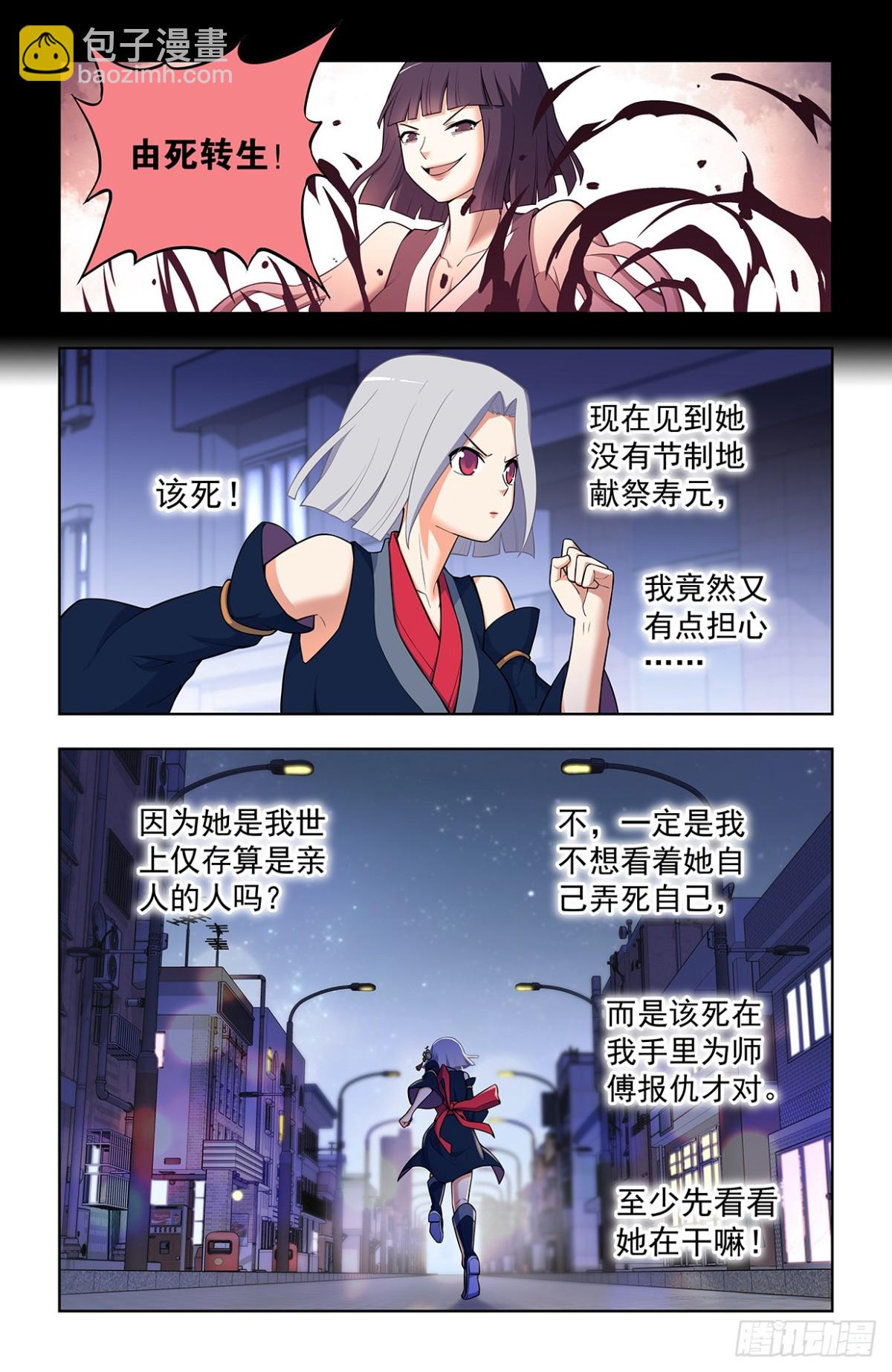 🍘王牌御史 730，针对作战2 第11页