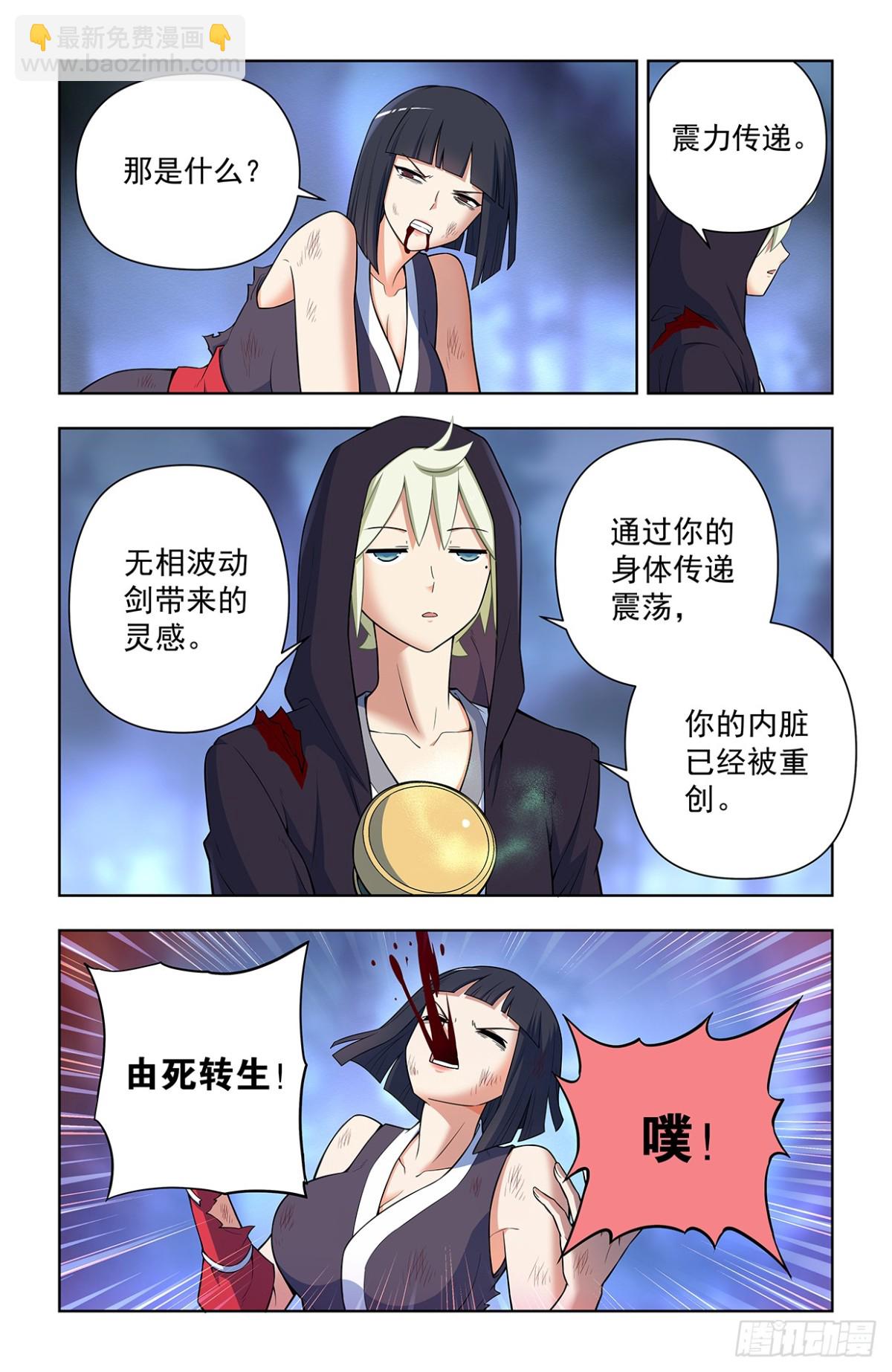 🍘王牌御史 730，针对作战2 第18页