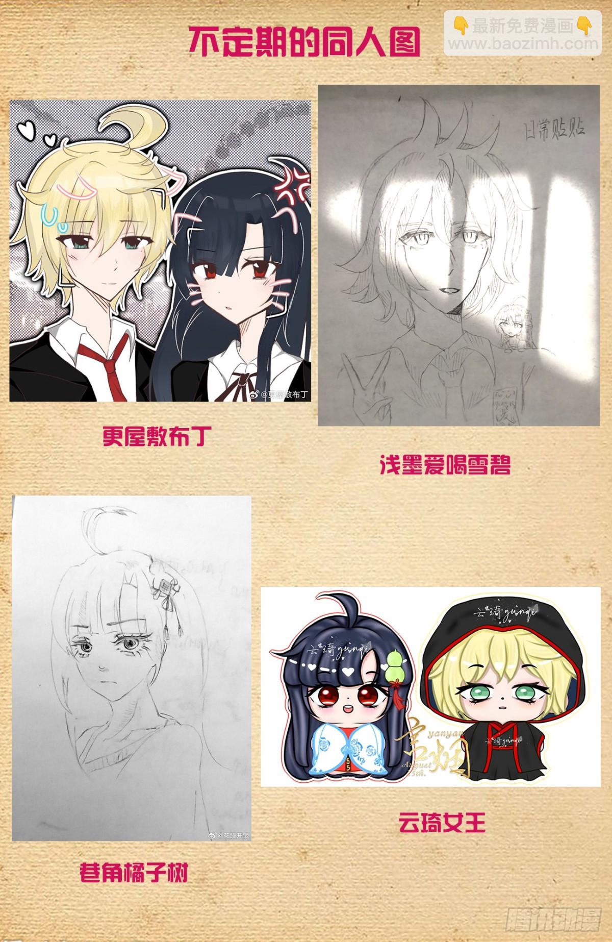🍘王牌御史 730，针对作战2 第21页