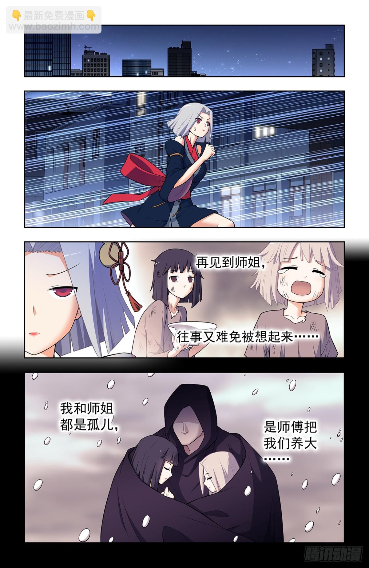 🍘王牌御史 730，针对作战2 第7页