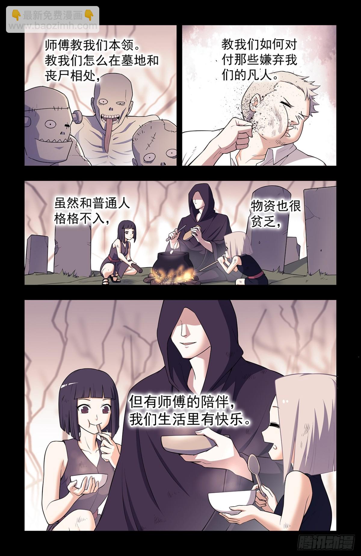 🍘王牌御史 730，针对作战2 第8页