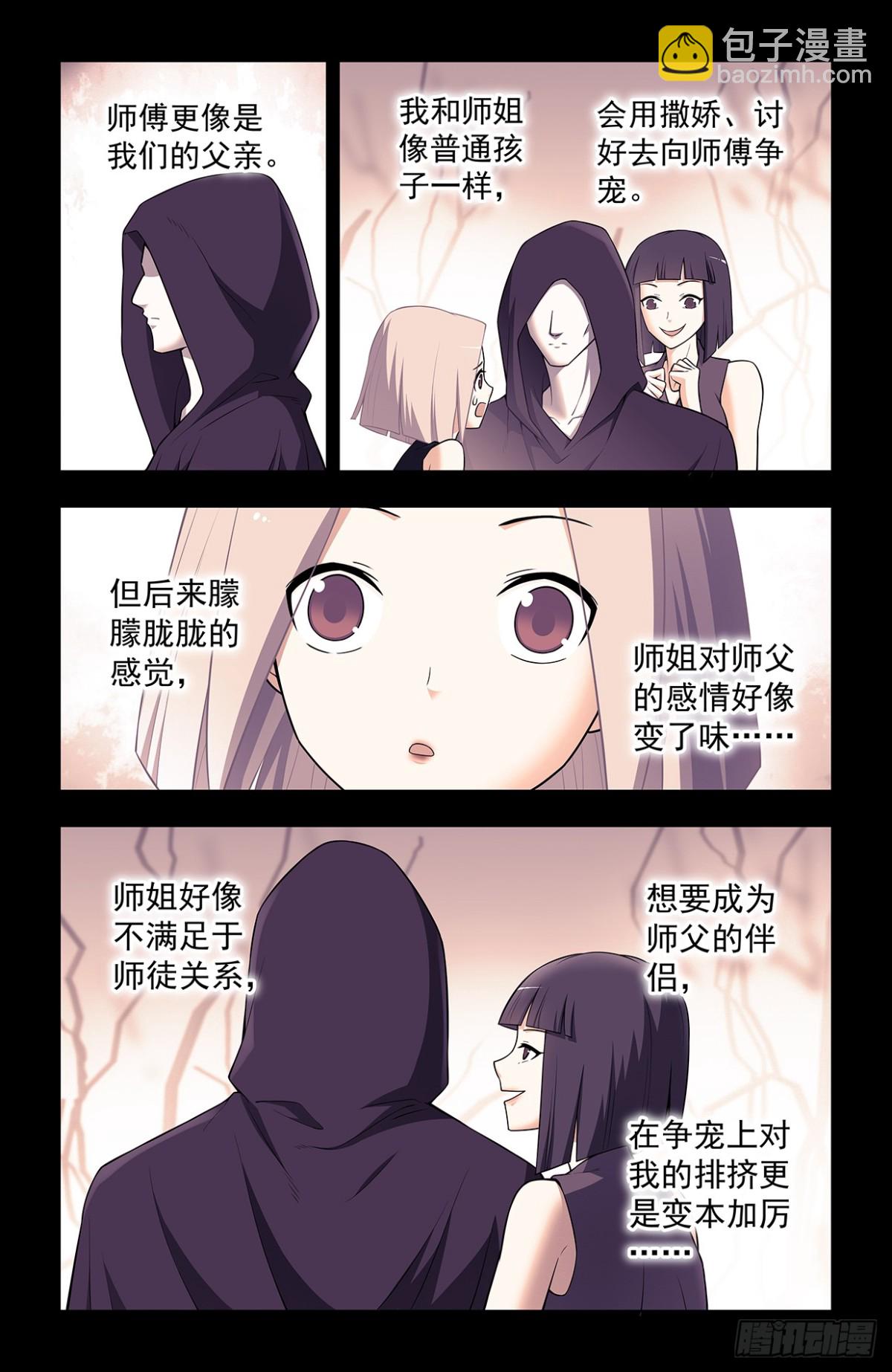 🍘王牌御史 730，针对作战2 第9页