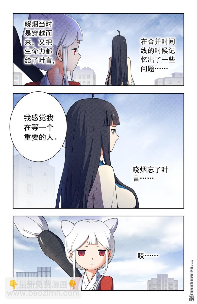🍘王牌御史 第750回 缘结2 第12页
