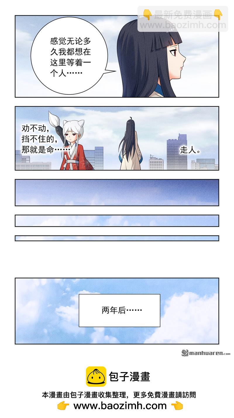 🍘王牌御史 第750回 缘结2 第16页