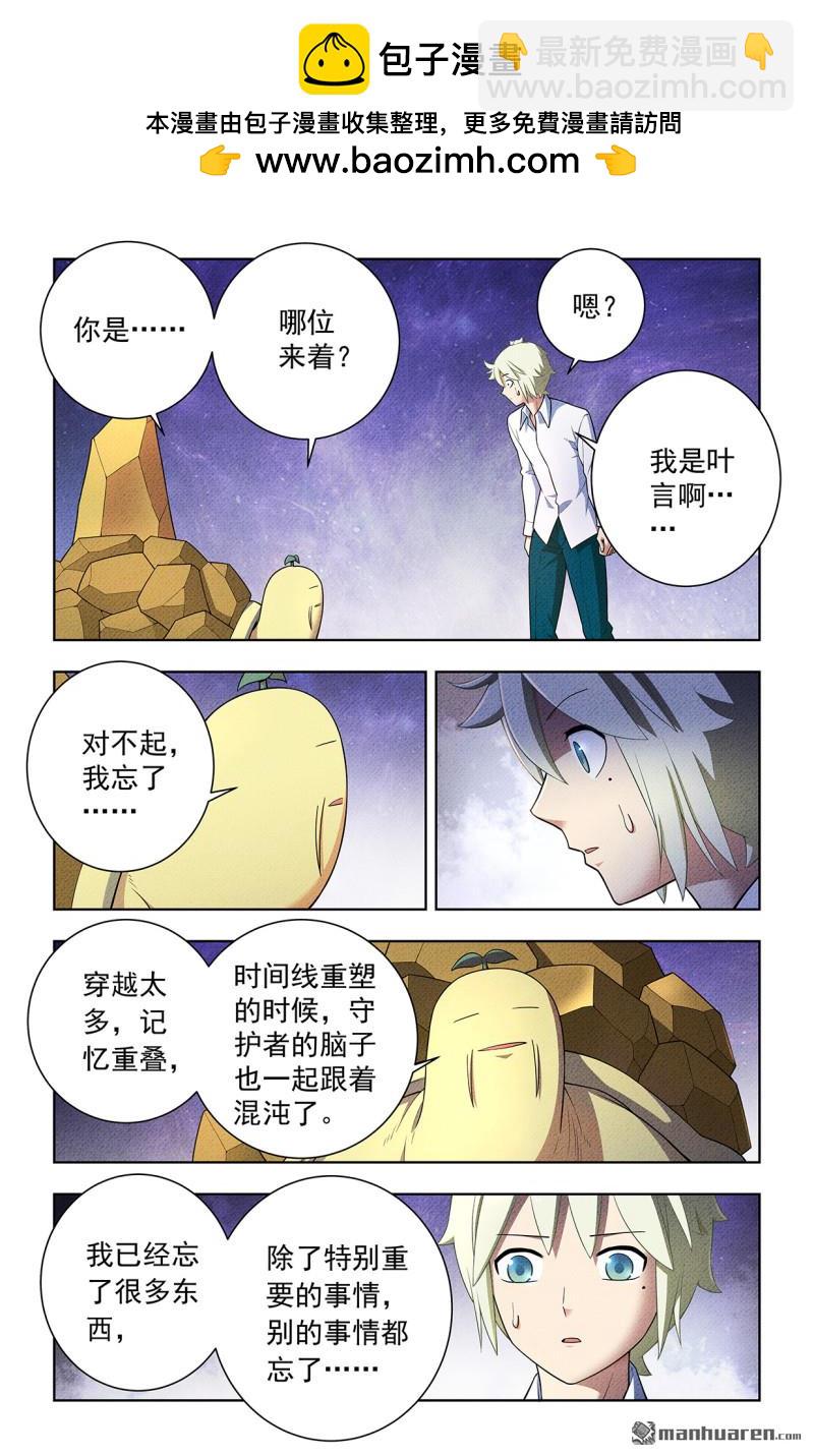 🍘王牌御史 第750回 缘结2 第2页