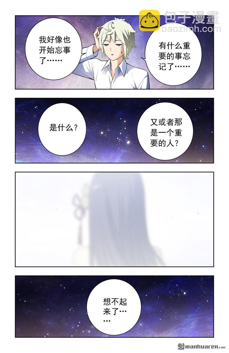 🍘王牌御史 第750回 缘结2 第5页