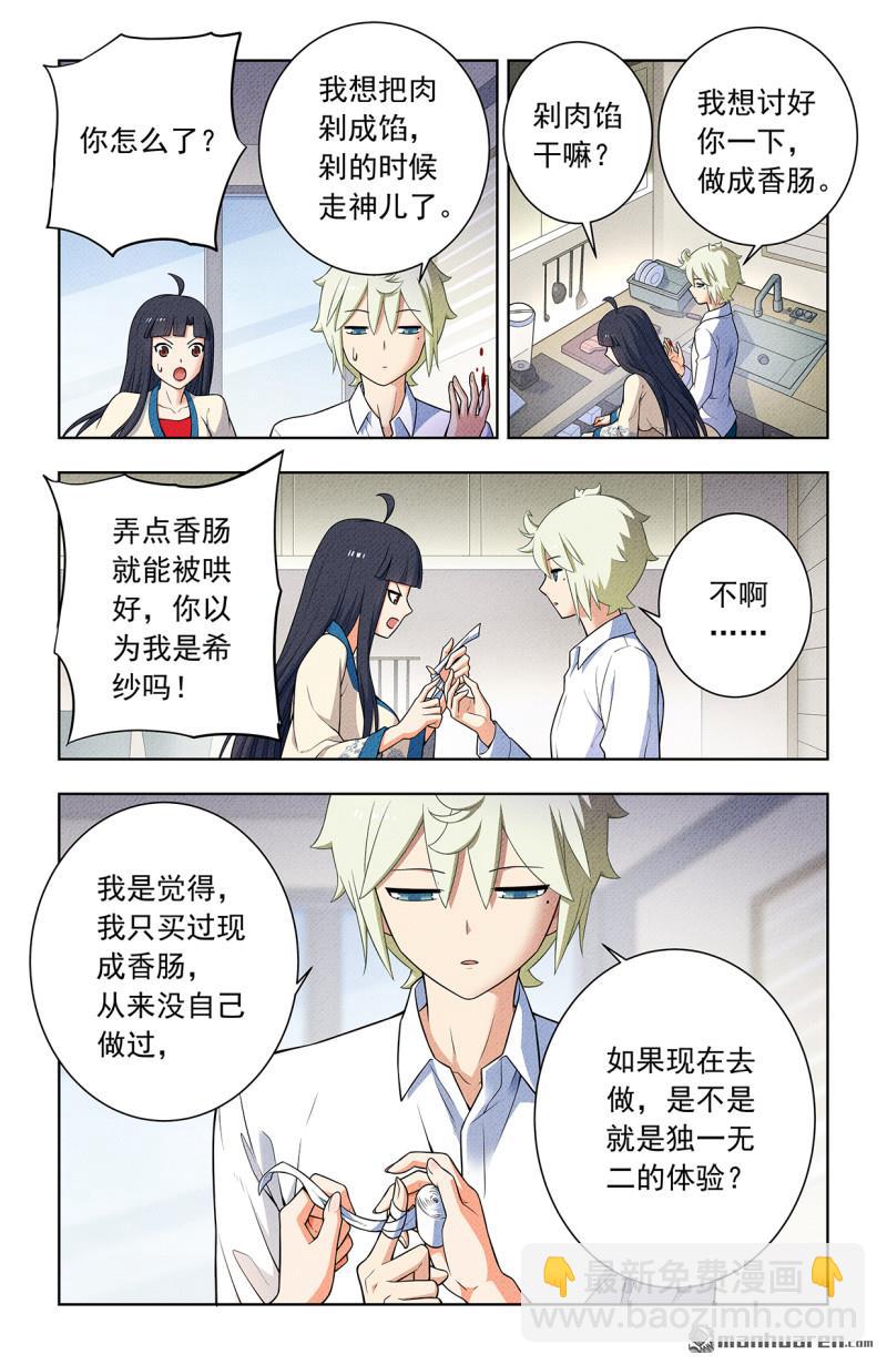 🍘王牌御史 第752回 番外1：叶言和黄大姐 第10页