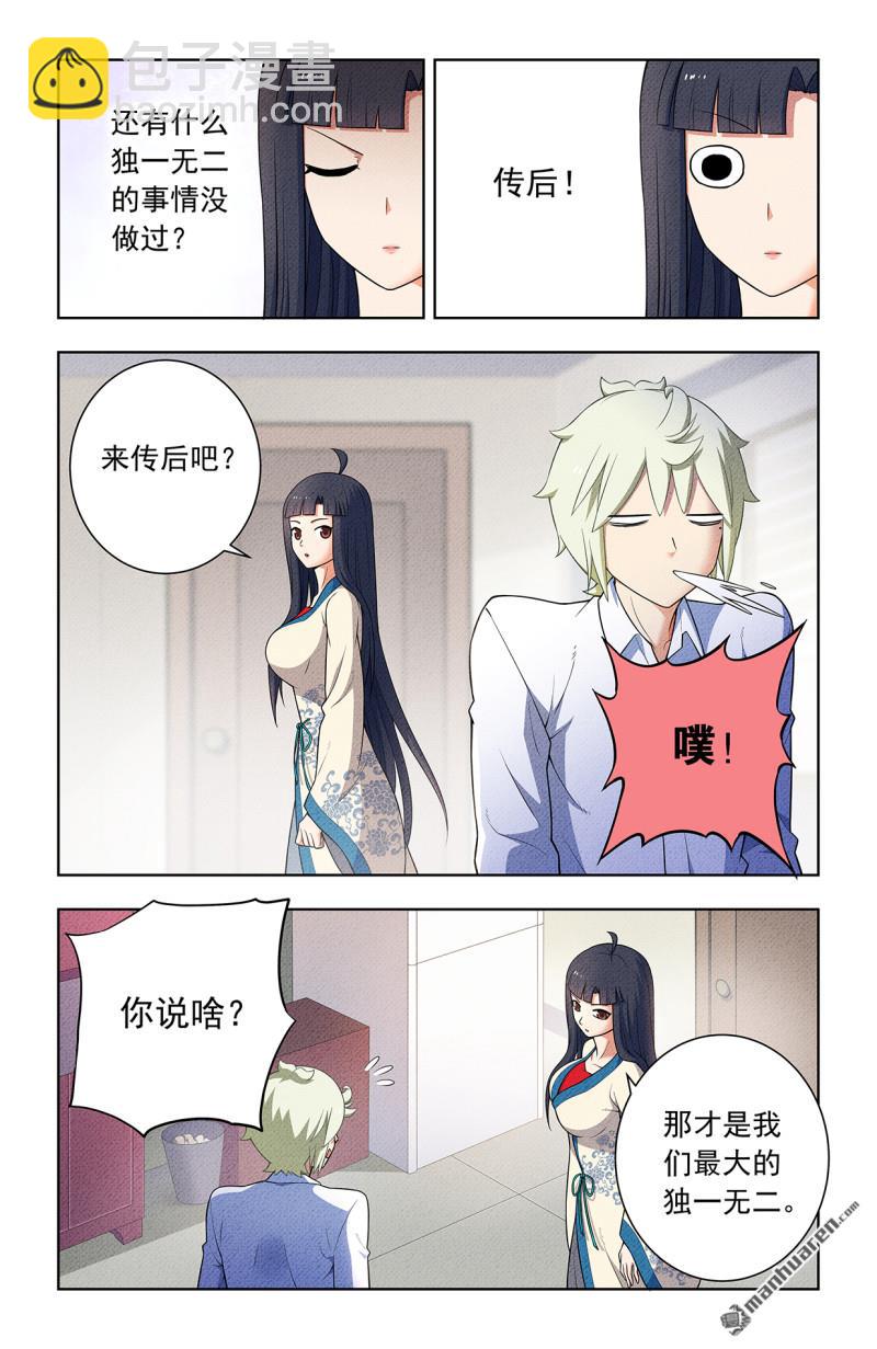 🍘王牌御史 第752回 番外1：叶言和黄大姐 第13页