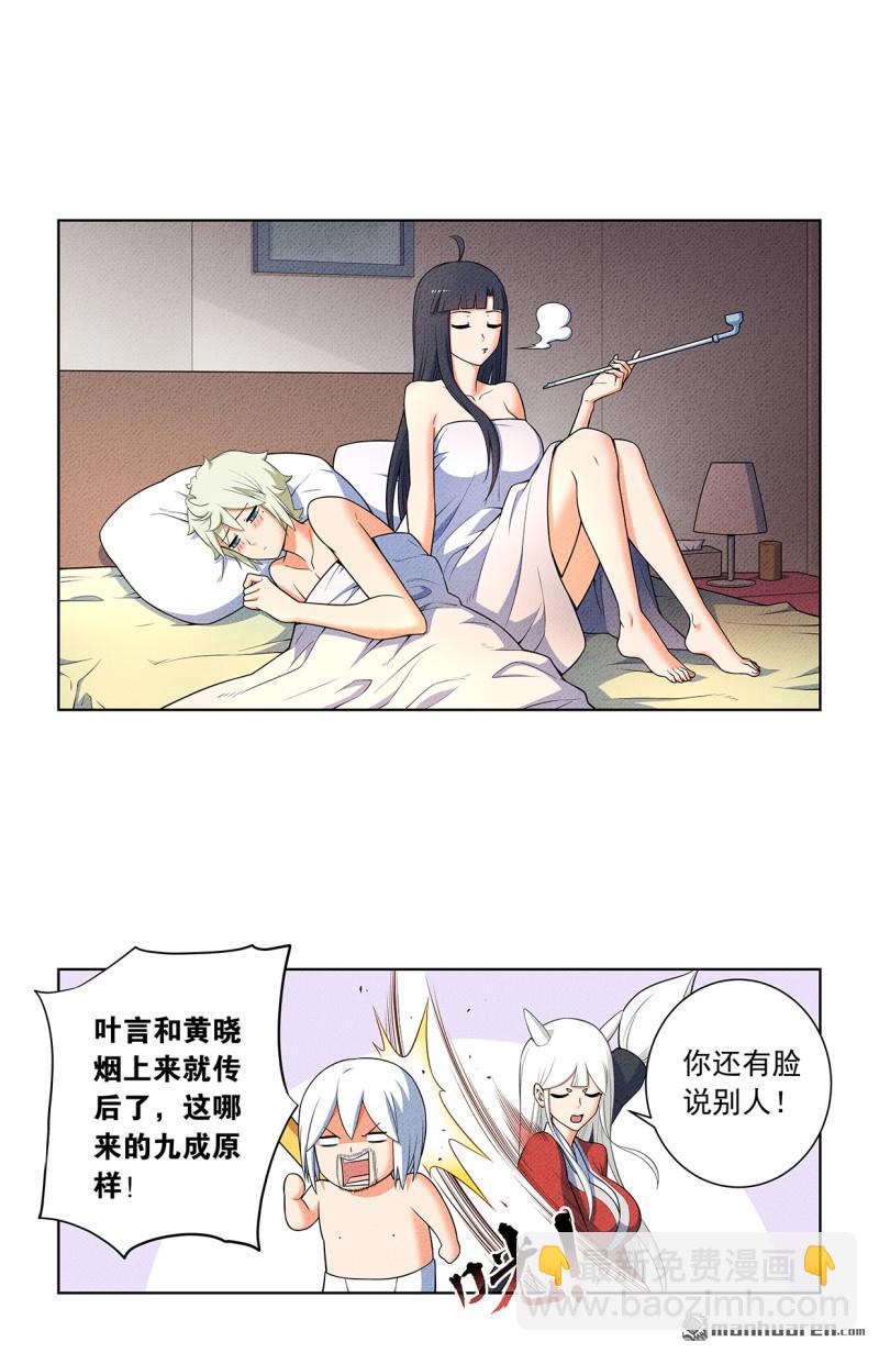 🍘王牌御史 第752回 番外1：叶言和黄大姐 第16页