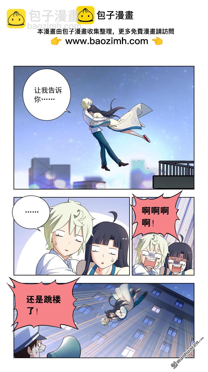 🍘王牌御史 第752回 番外1：叶言和黄大姐 第2页