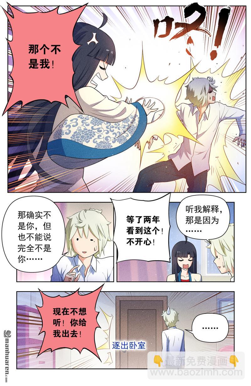 🍘王牌御史 第752回 番外1：叶言和黄大姐 第8页