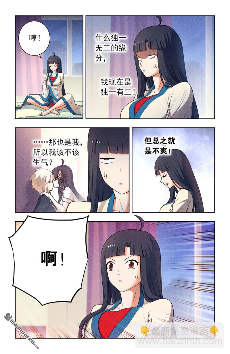 🍘王牌御史 第752回 番外1：叶言和黄大姐 第9页