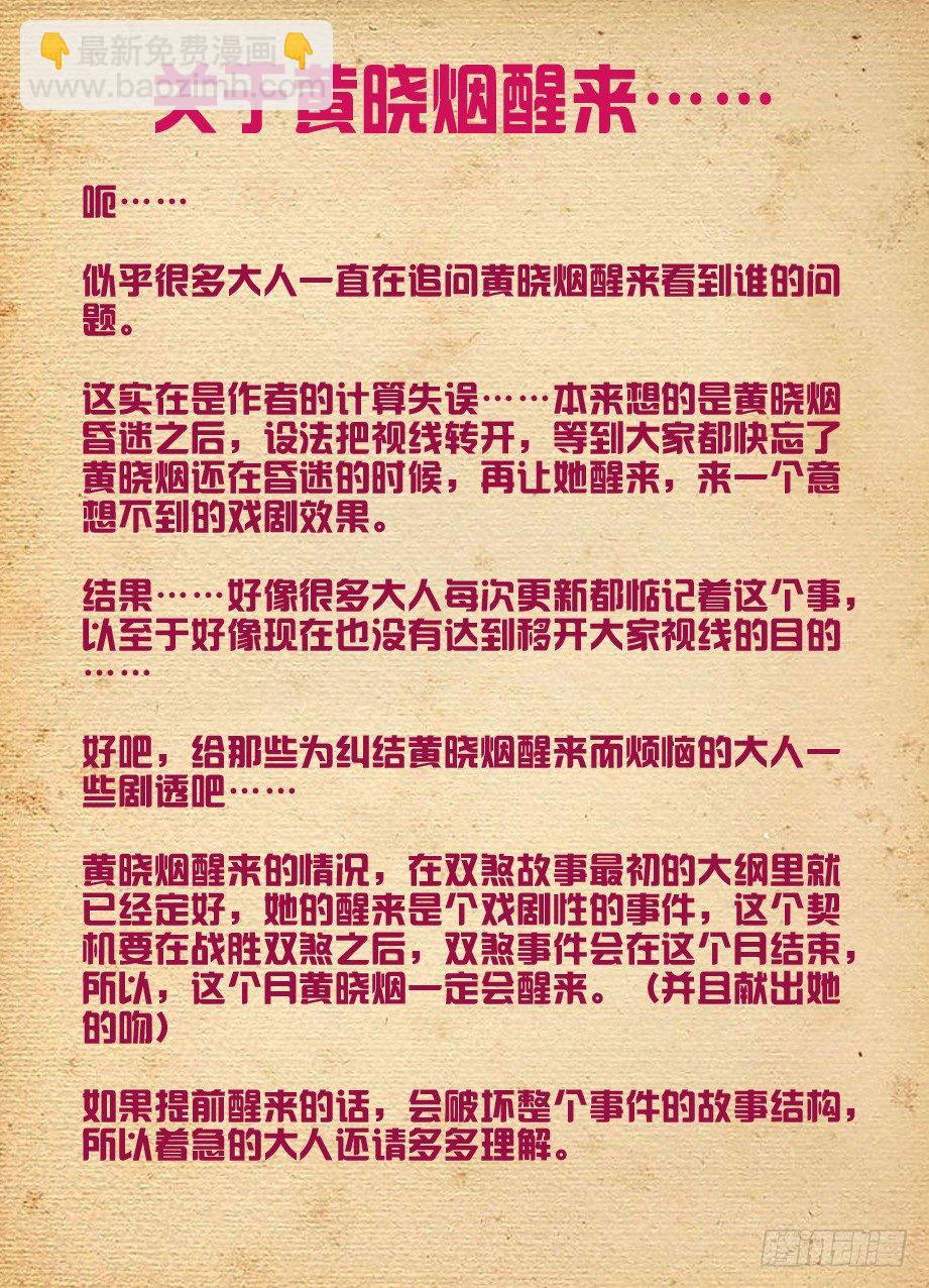 🍘王牌御史 74,合体，合体！ 第10页