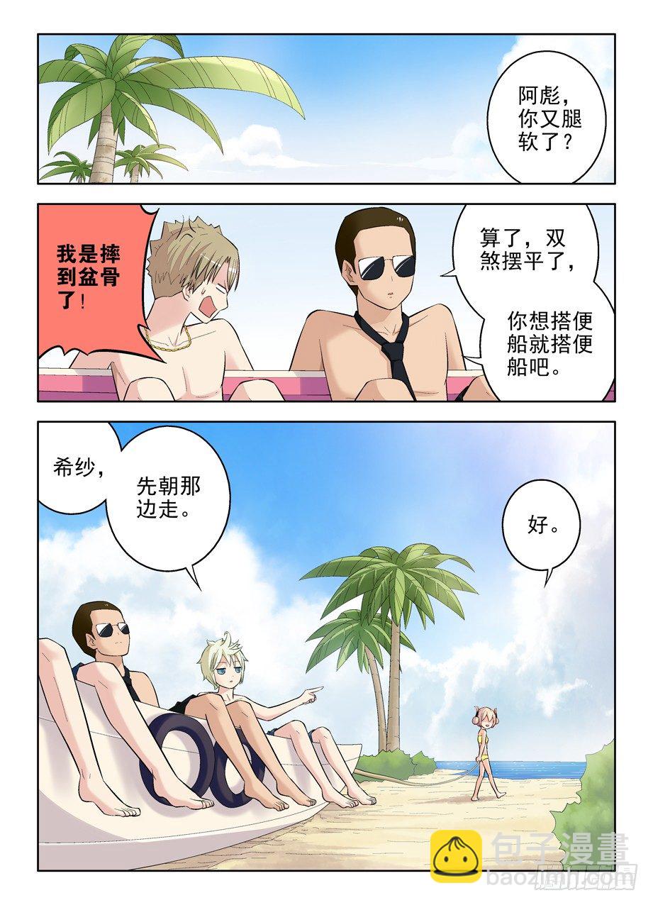 🍘王牌御史 82，飞翔的鸡鸡 第10页