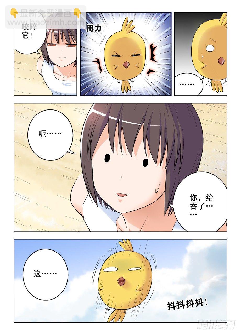 🍘王牌御史 82，飞翔的鸡鸡 第6页