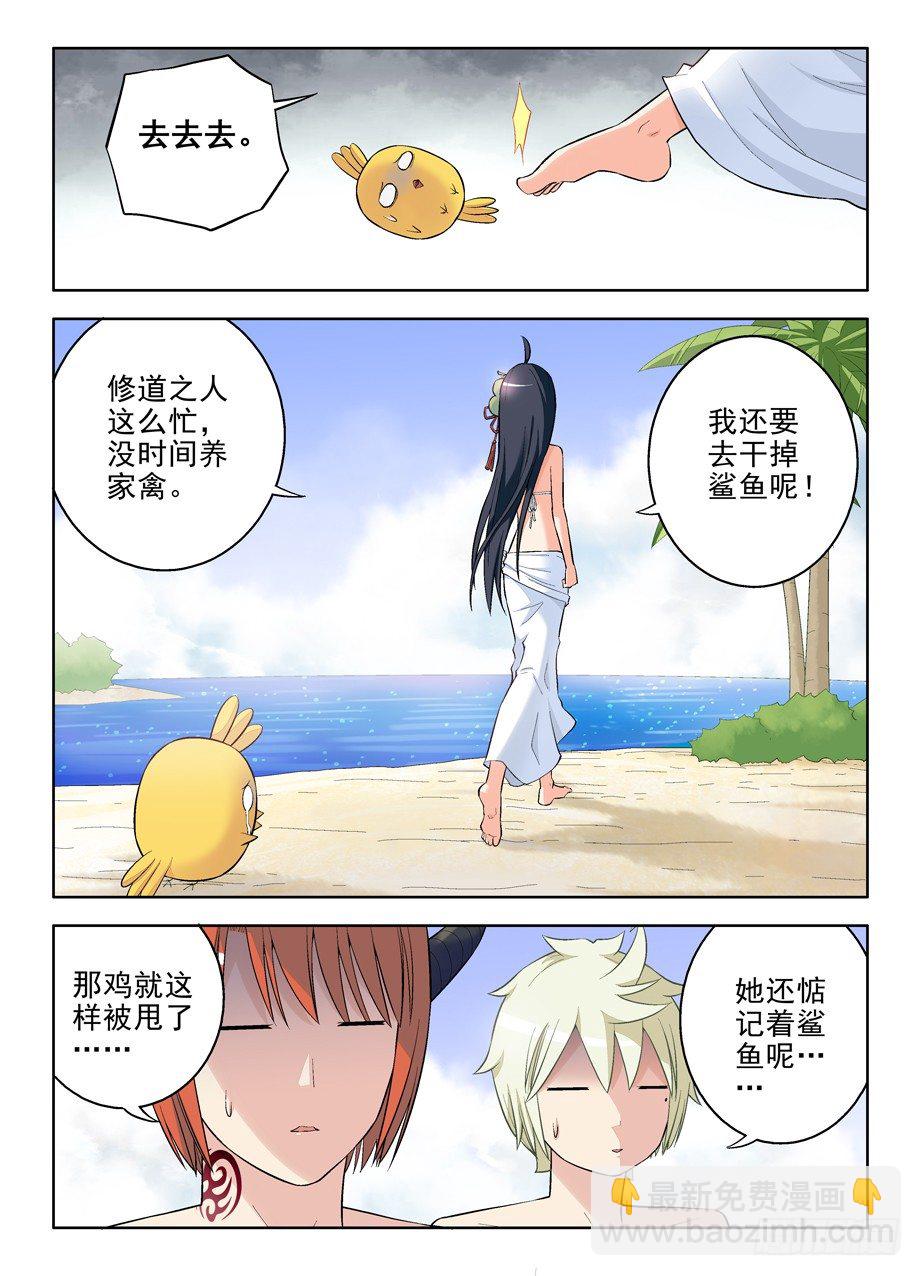 🍘王牌御史 84,葫芦妹的初吻 第10页