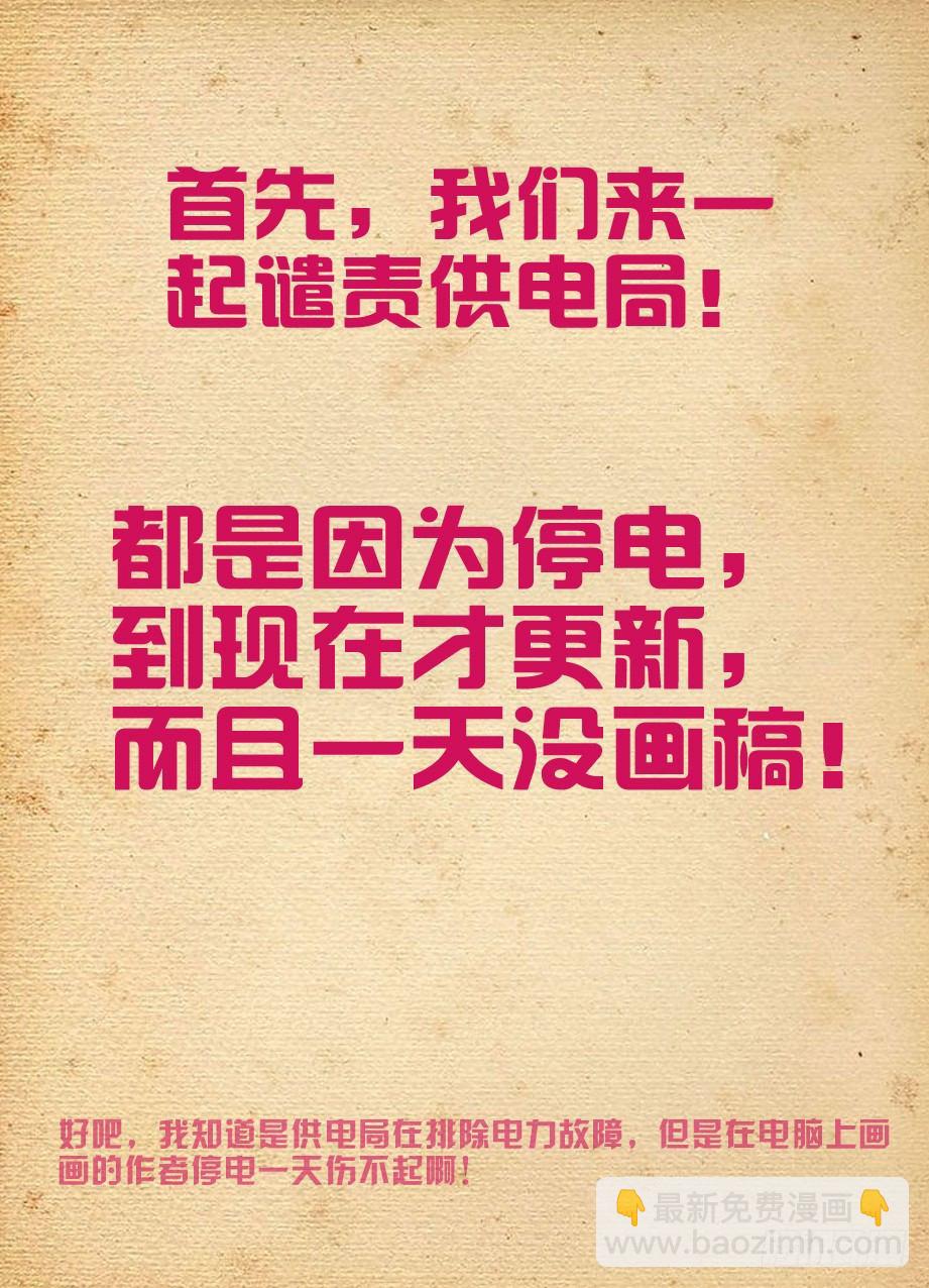 🍘王牌御史 84,葫芦妹的初吻 第11页